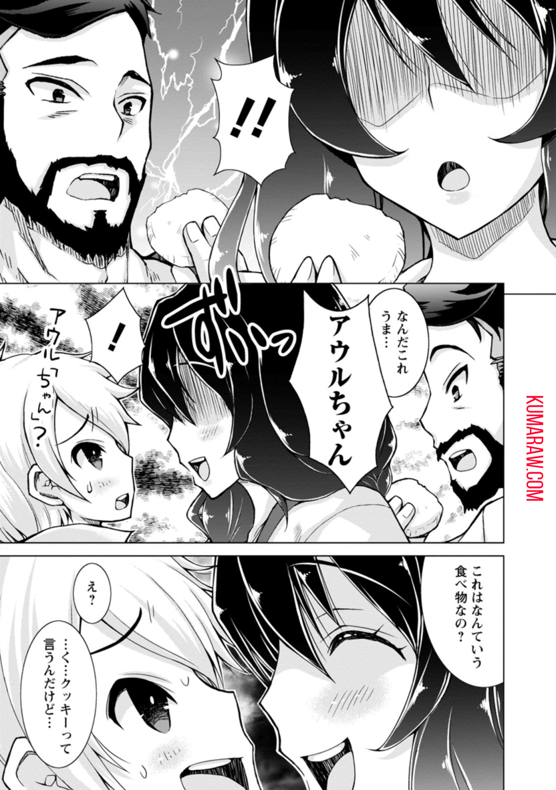 のんべんだらりな転生者～貧乏農家を満喫す～ 第7.1話 - Page 11