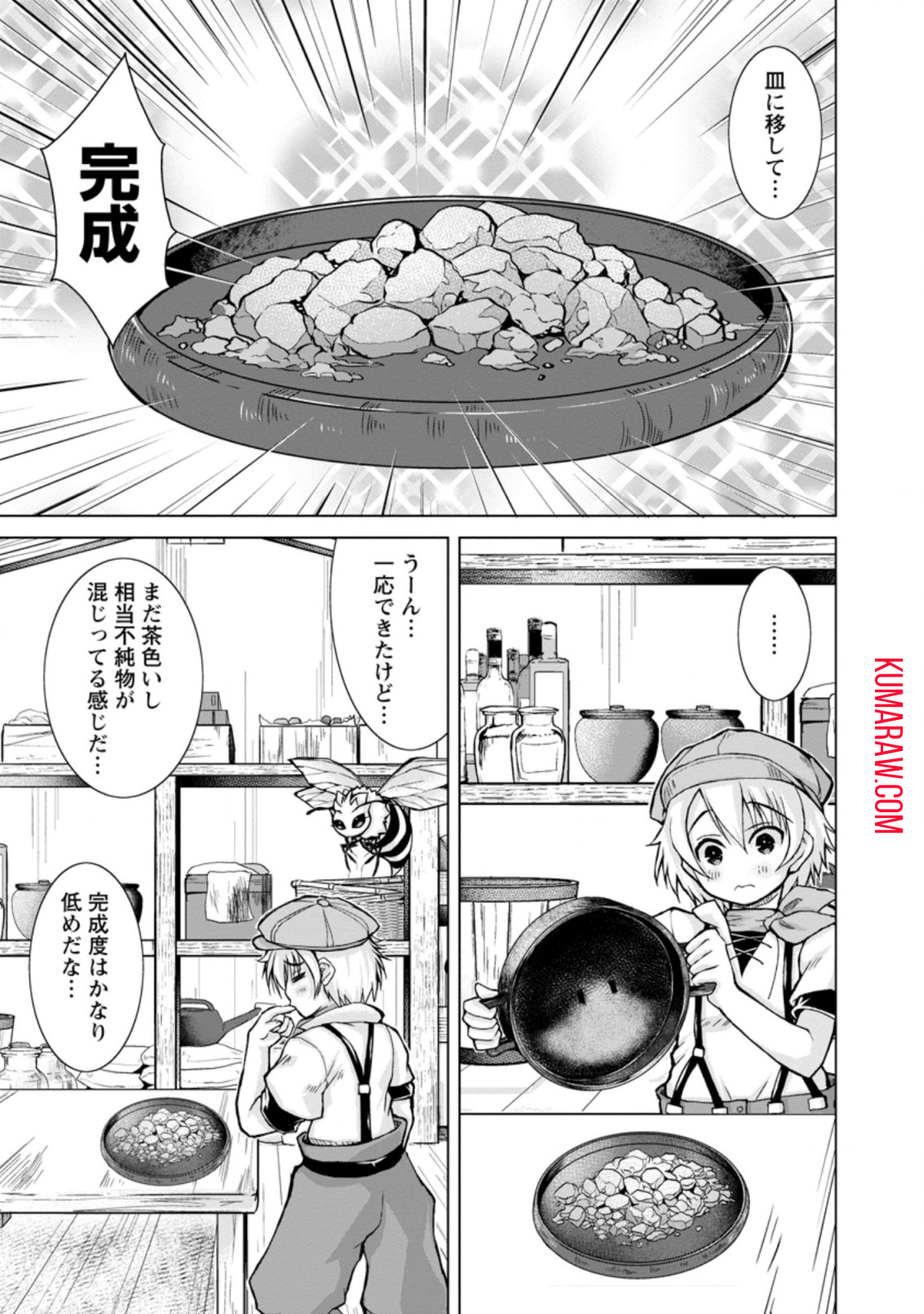 のんべんだらりな転生者～貧乏農家を満喫す～ 第7.1話 - Page 3