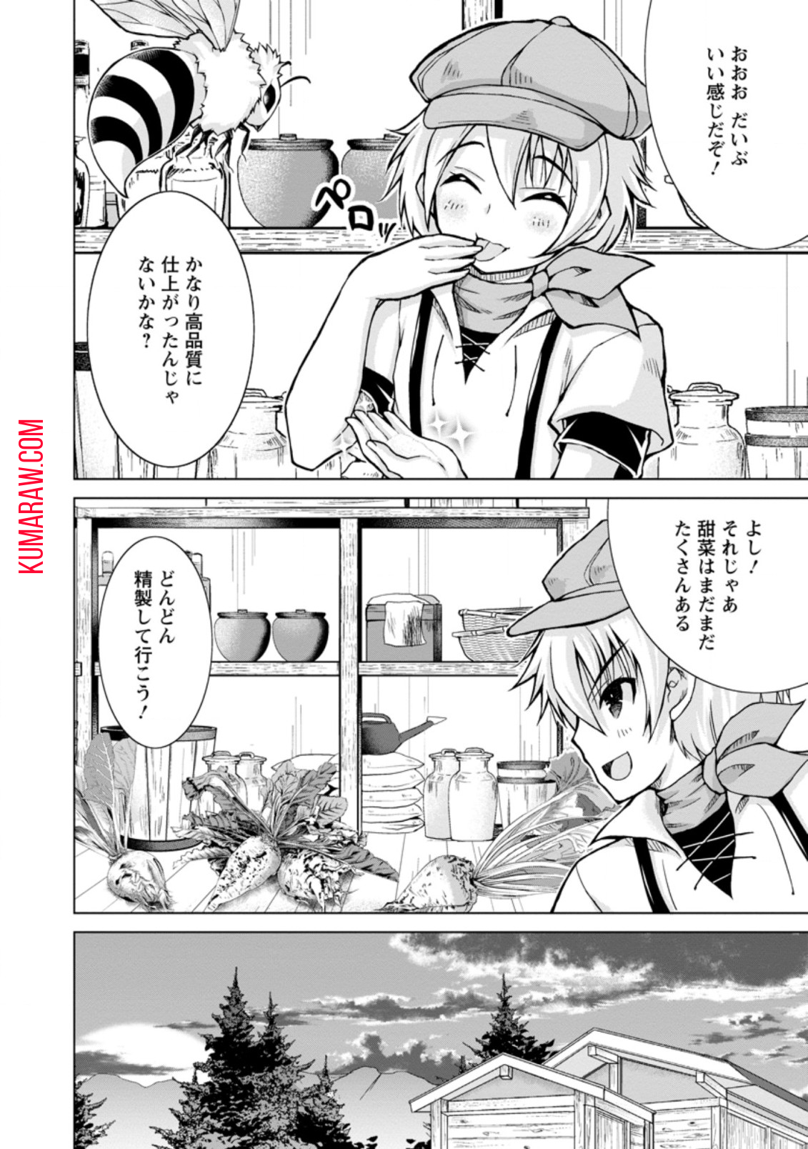 のんべんだらりな転生者～貧乏農家を満喫す～ 第7.1話 - Page 6