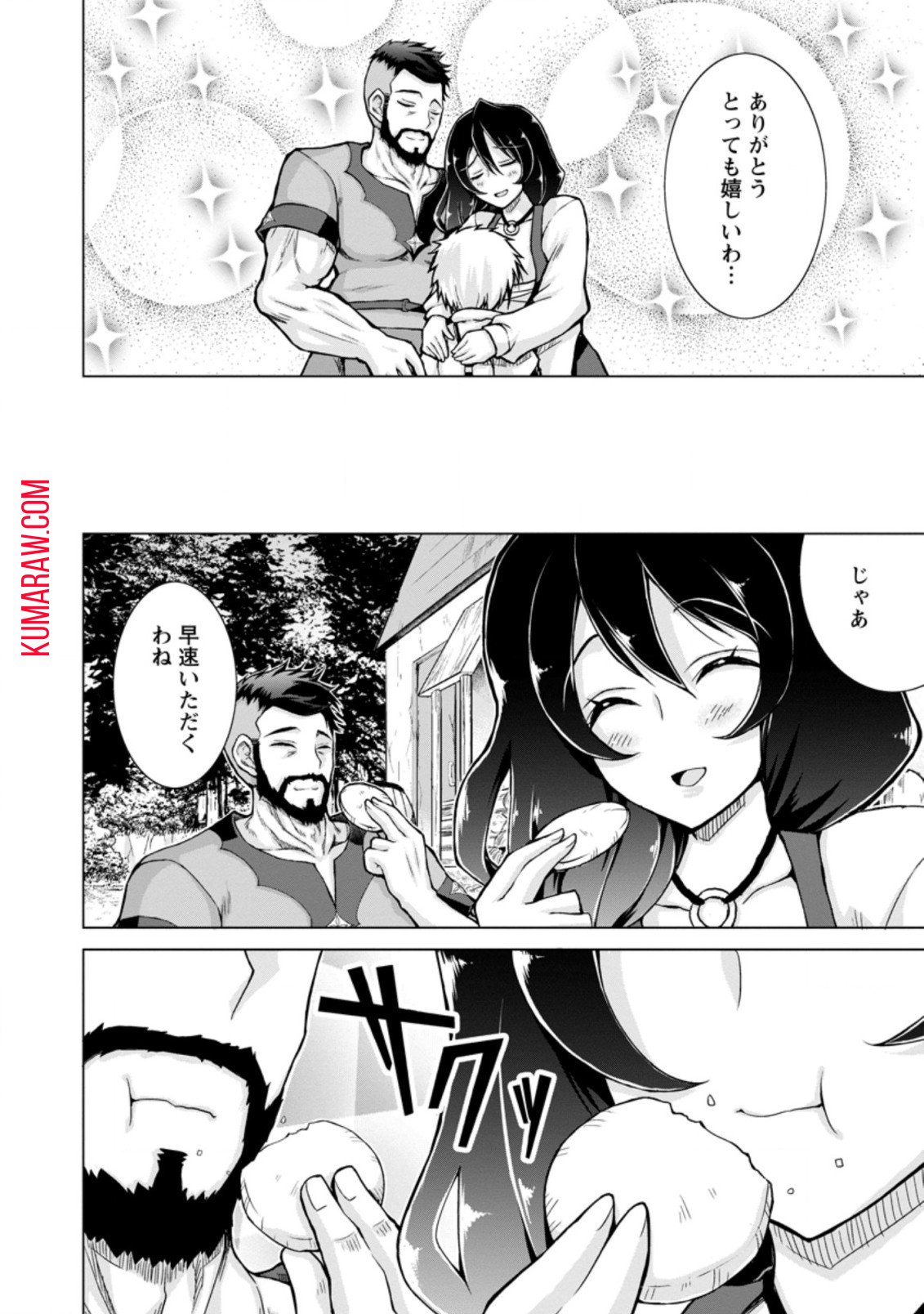 のんべんだらりな転生者～貧乏農家を満喫す～ 第7.1話 - Page 10