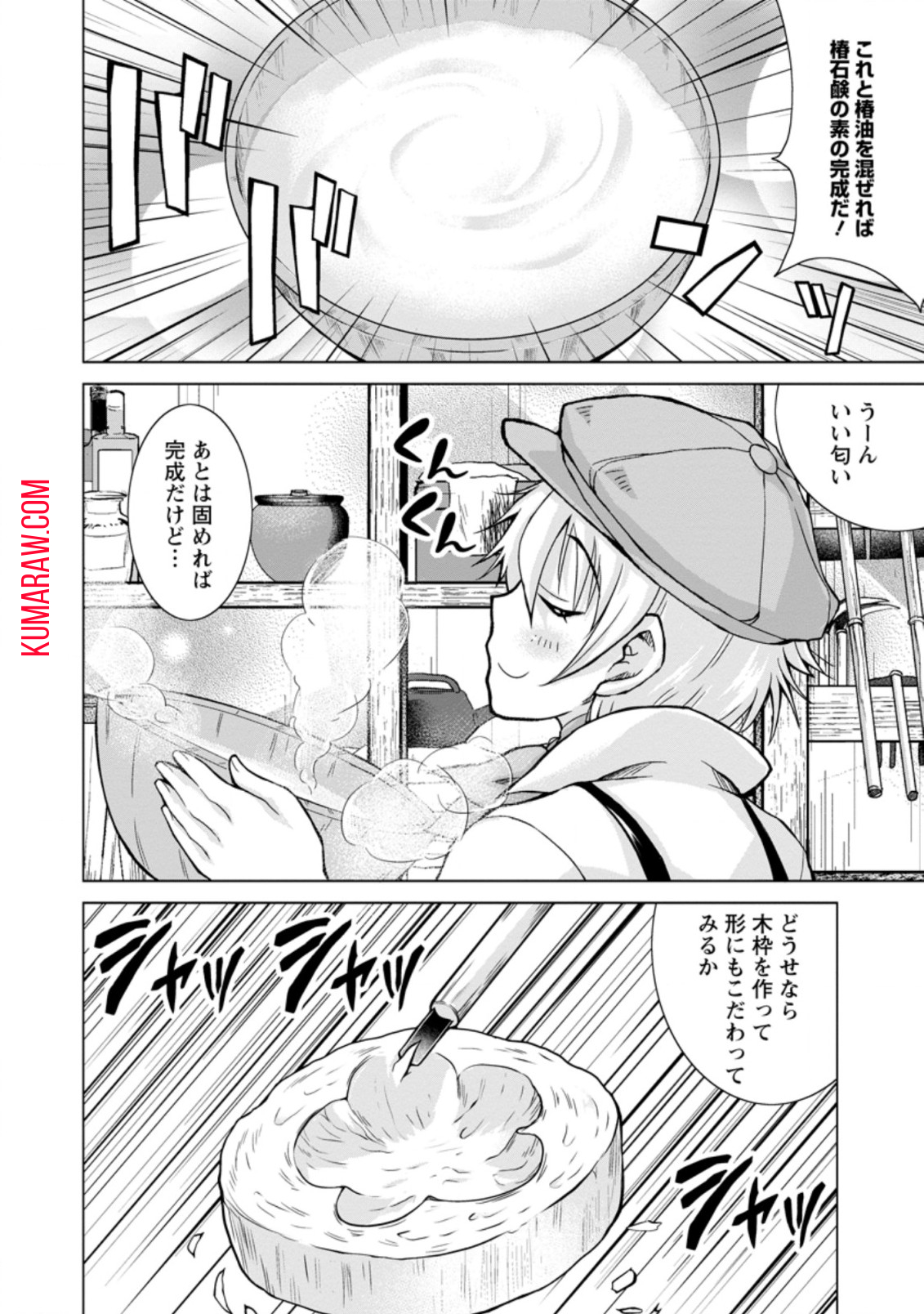 のんべんだらりな転生者～貧乏農家を満喫す～ 第8.1話 - Page 10