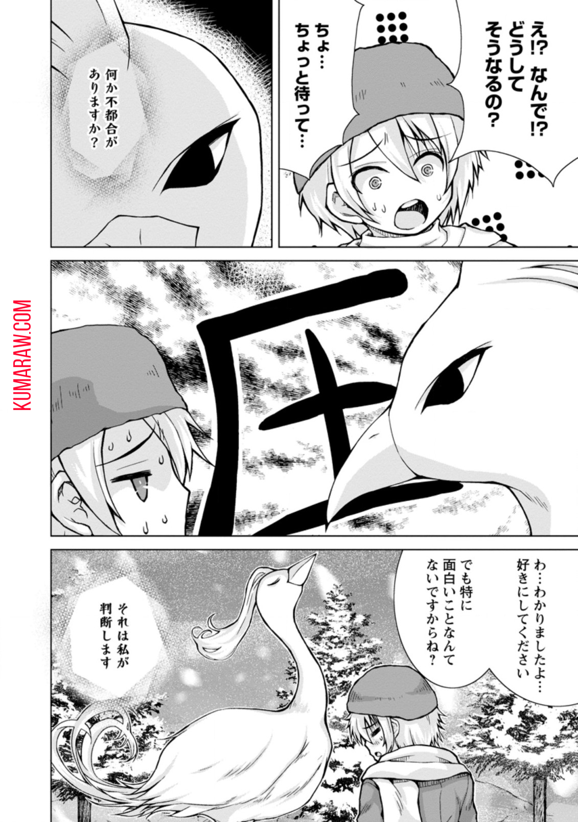 のんべんだらりな転生者～貧乏農家を満喫す～ 第9.1話 - Page 6