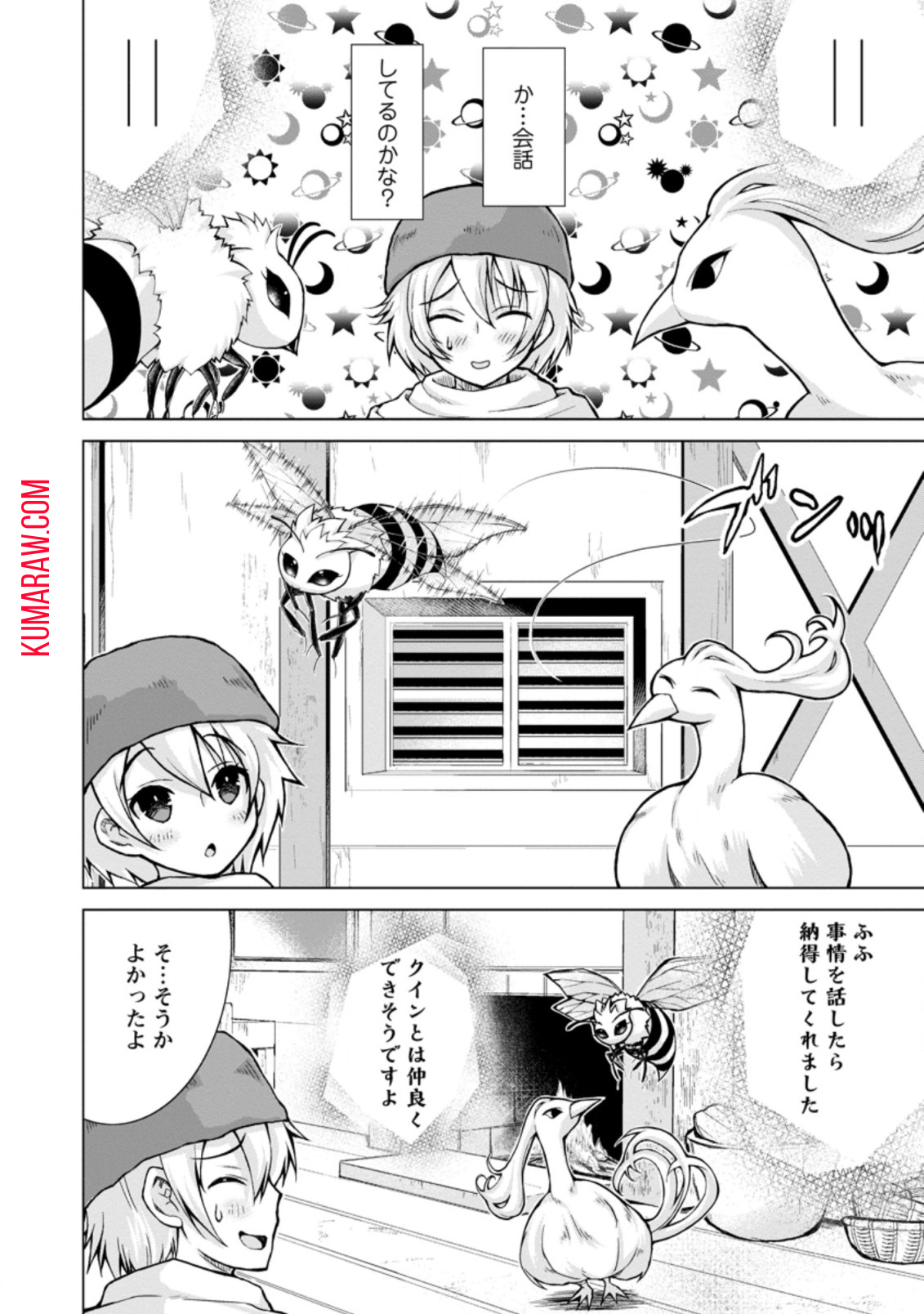 のんべんだらりな転生者～貧乏農家を満喫す～ 第9.1話 - Page 10