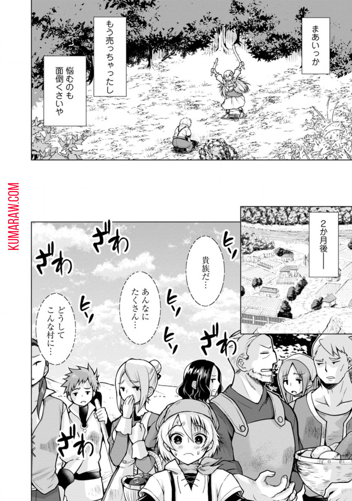 のんべんだらりな転生者～貧乏農家を満喫す～ 第9.2話 - Page 6