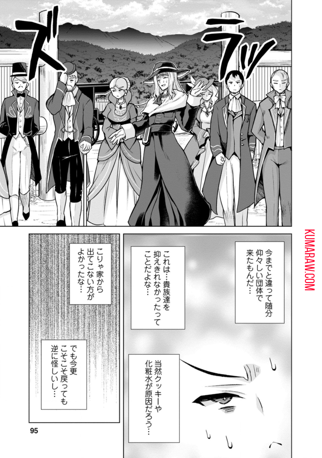 のんべんだらりな転生者～貧乏農家を満喫す～ 第9.2話 - Page 7