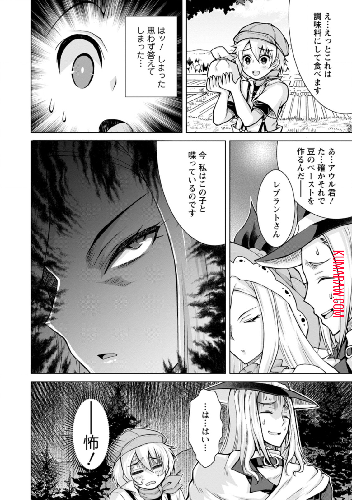 のんべんだらりな転生者～貧乏農家を満喫す～ 第9.3話 - Page 1