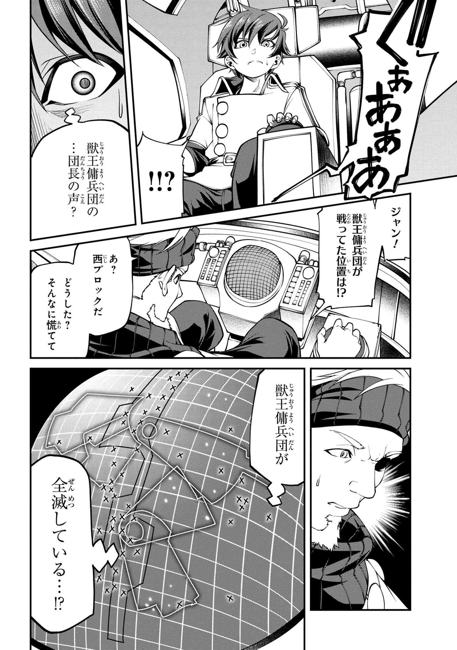 クラス最安値で売られた俺は、実は最強パラメーター 第10.2話 - Page 13