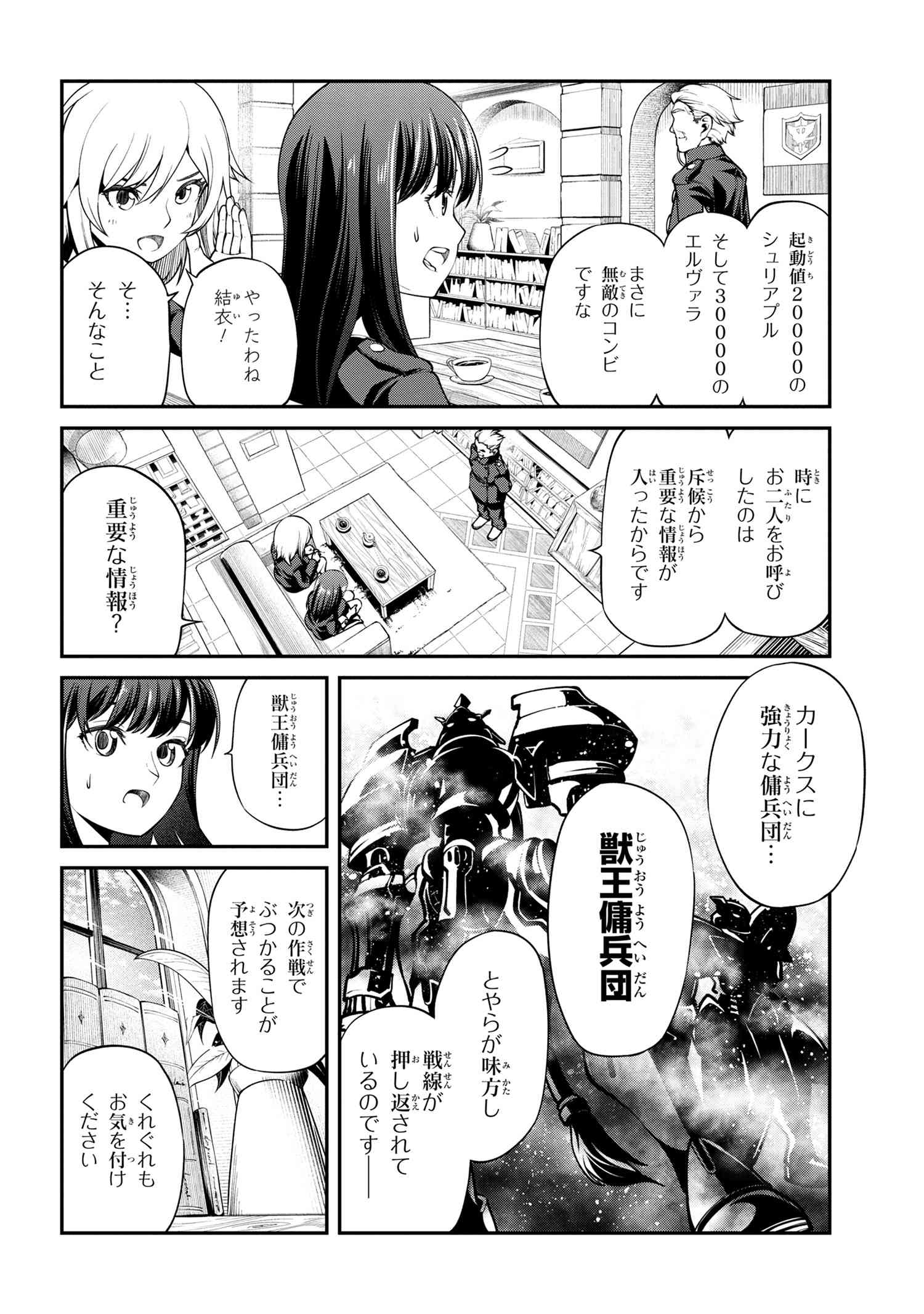 クラス最安値で売られた俺は、実は最強パラメーター 第11.1話 - Page 5