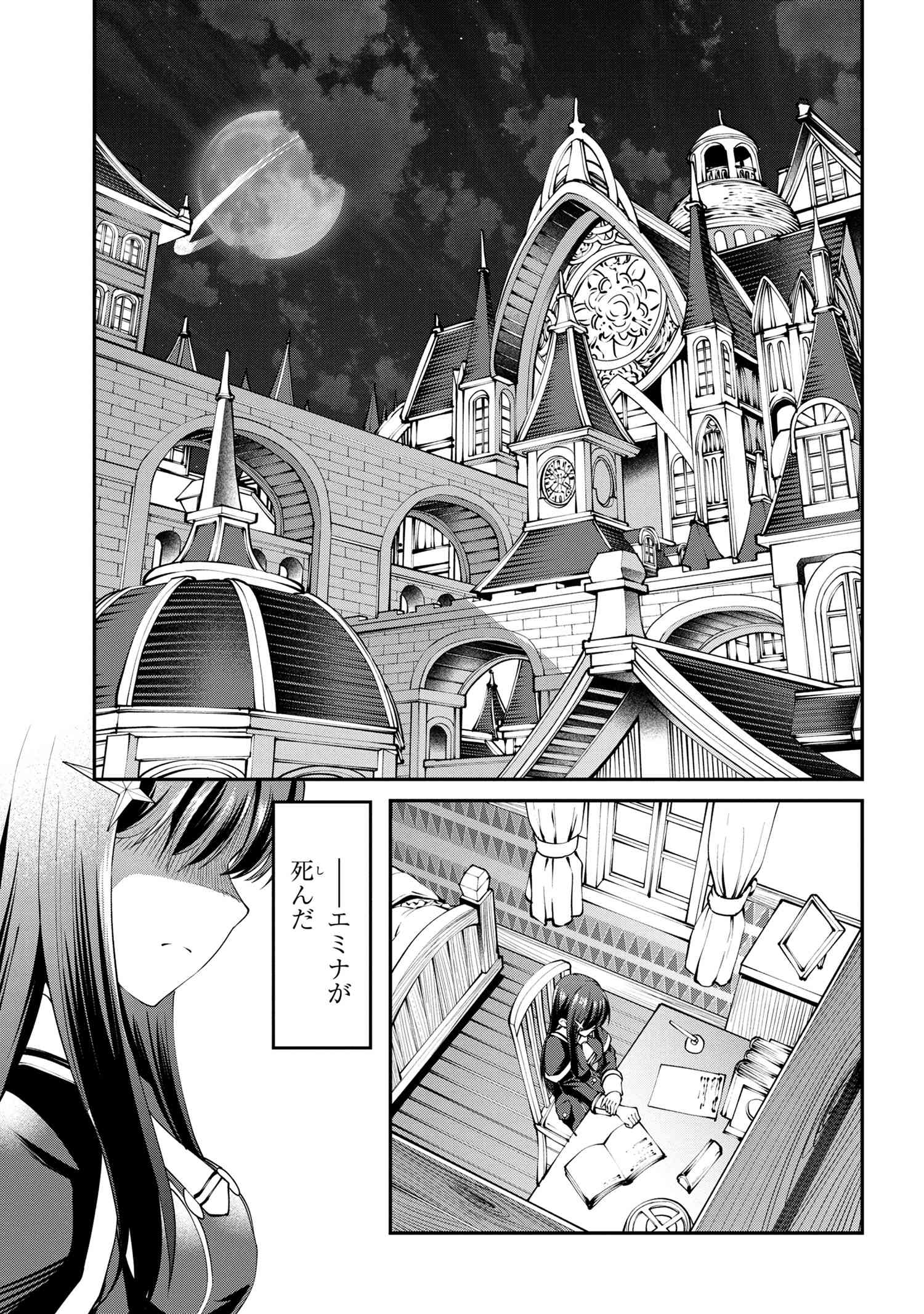 クラス最安値で売られた俺は、実は最強パラメーター 第17.1話 - Page 15