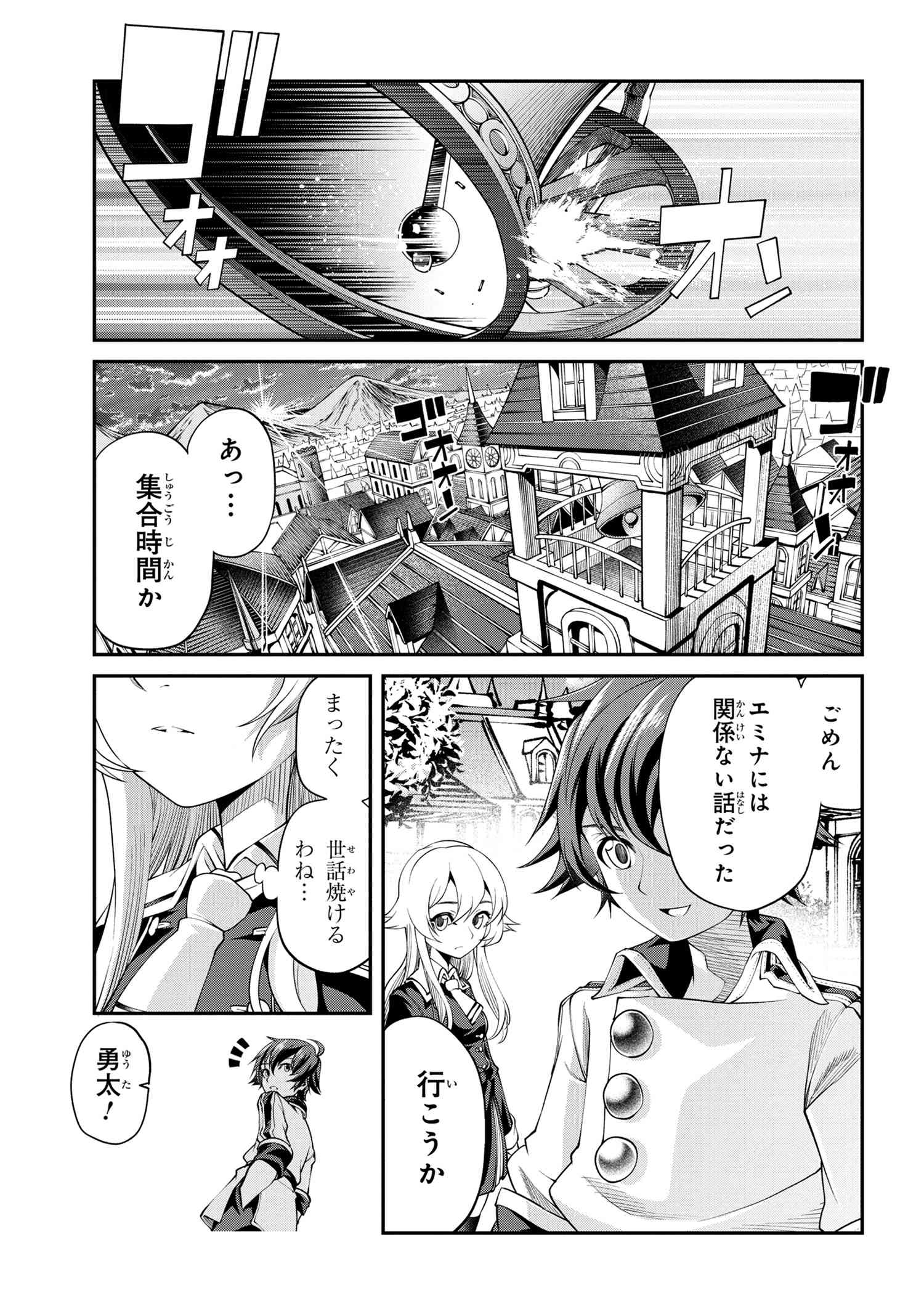 クラス最安値で売られた俺は、実は最強パラメーター 第17.2話 - Page 15