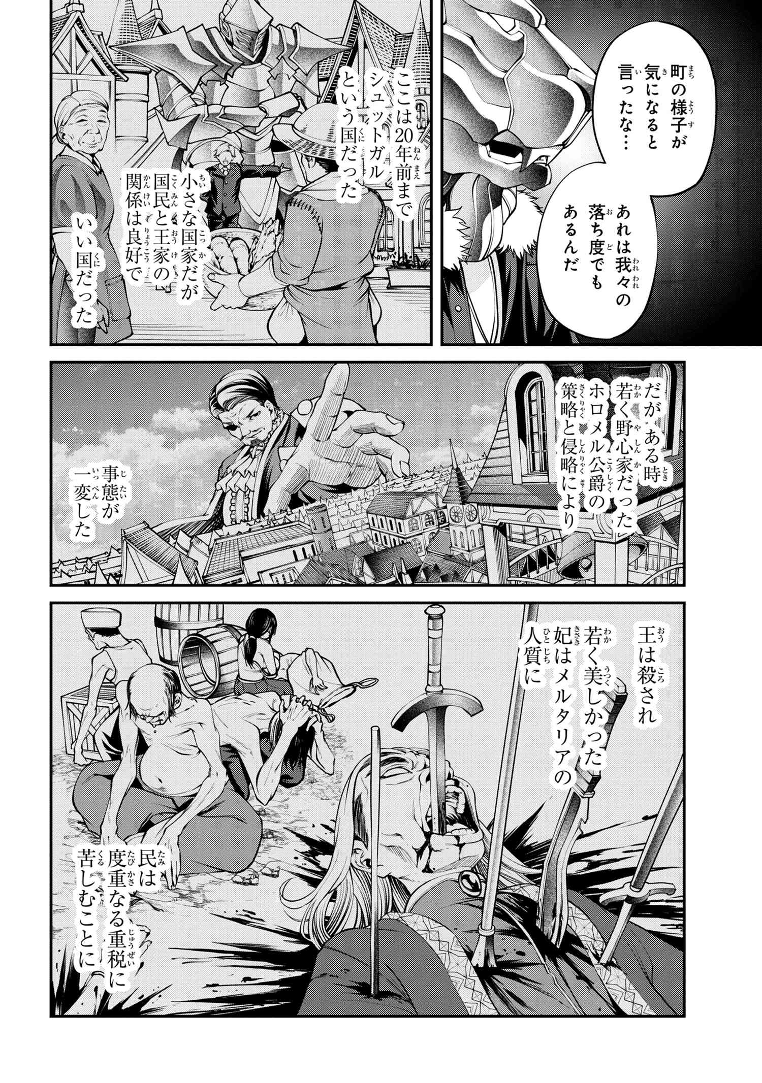 クラス最安値で売られた俺は、実は最強パラメーター 第18.1話 - Page 20