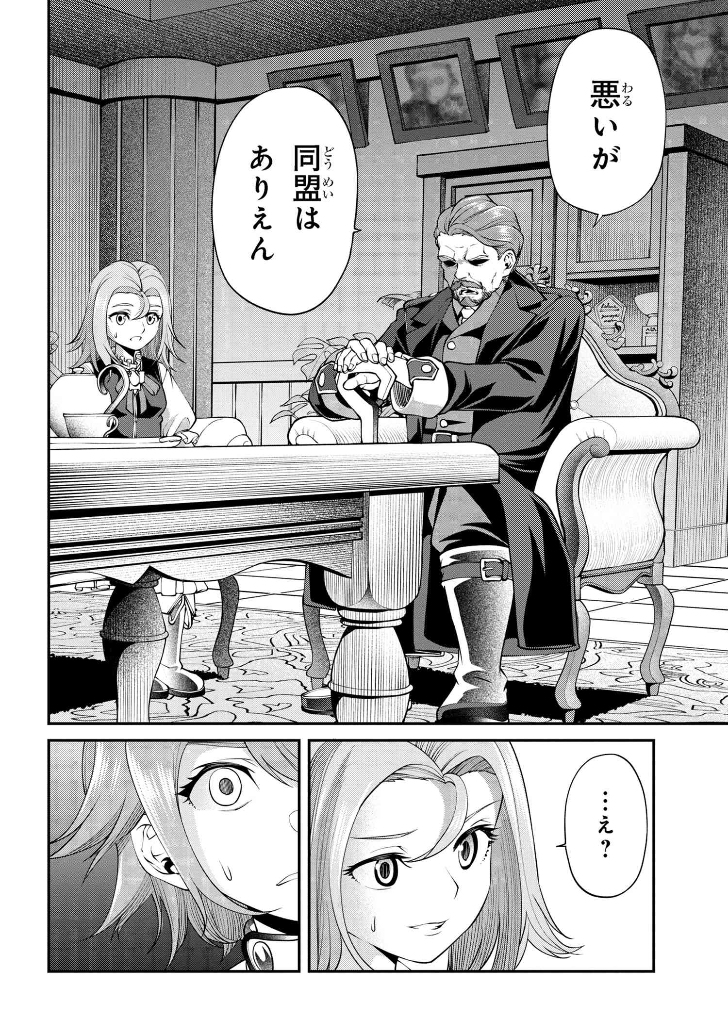 クラス最安値で売られた俺は、実は最強パラメーター 第18.2話 - Page 15