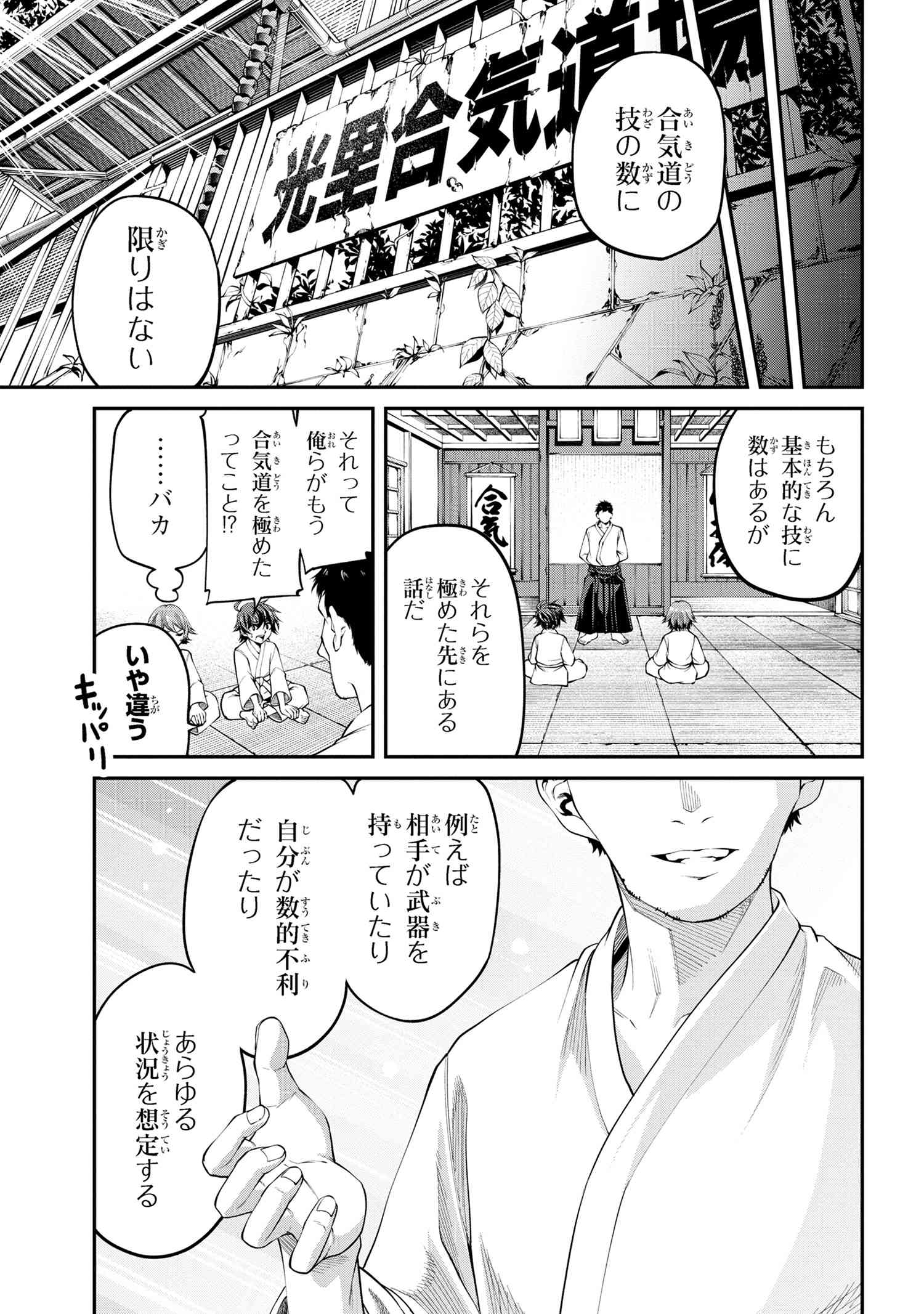 クラス最安値で売られた俺は、実は最強パラメーター 第19.1話 - Page 11