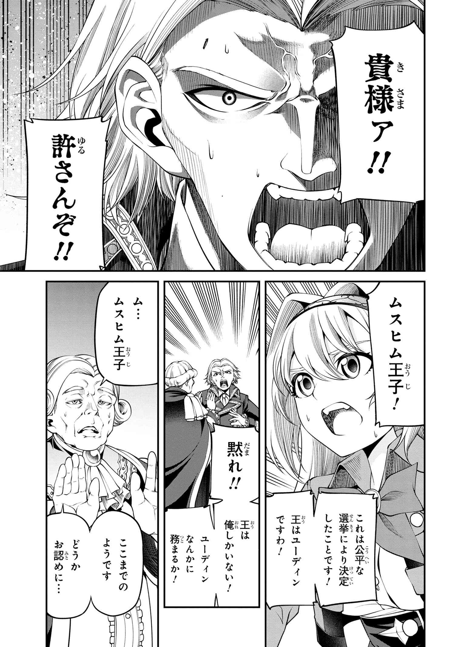 クラス最安値で売られた俺は、実は最強パラメーター 第19.2話 - Page 11