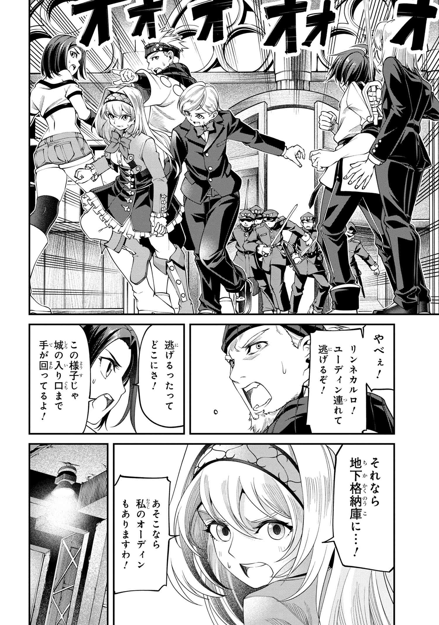 クラス最安値で売られた俺は、実は最強パラメーター 第19.2話 - Page 14