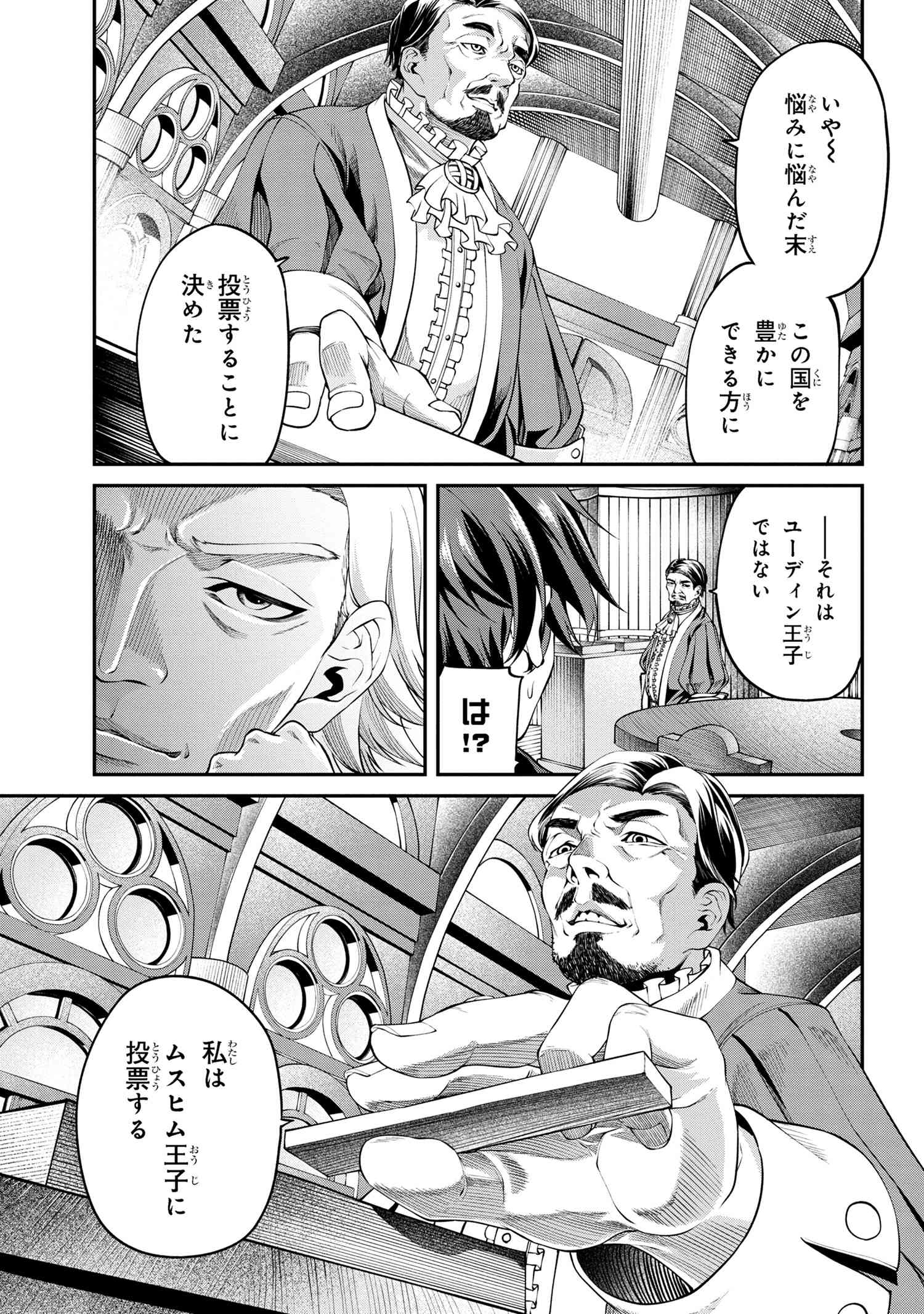 クラス最安値で売られた俺は、実は最強パラメーター 第19.2話 - Page 5