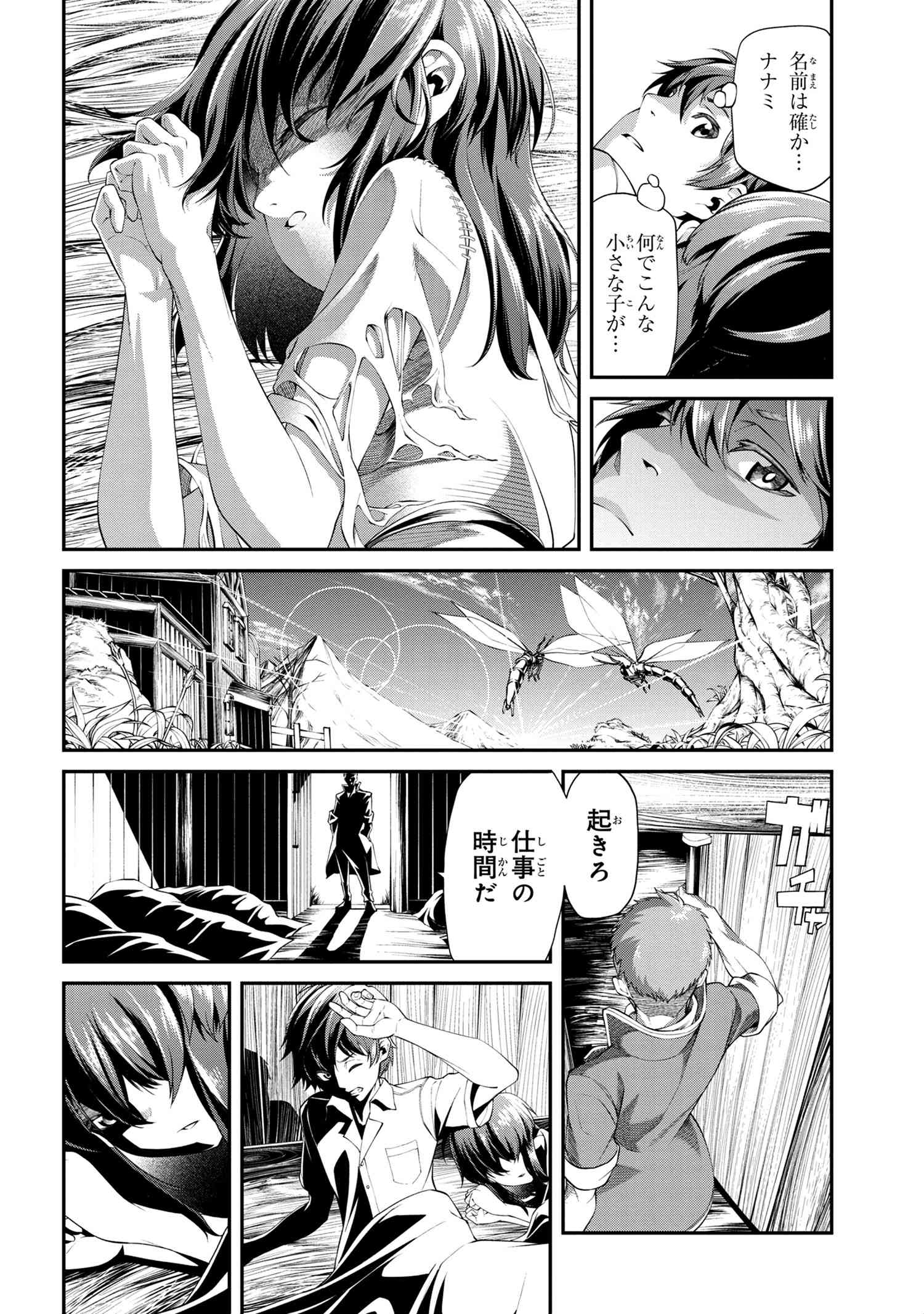 クラス最安値で売られた俺は、実は最強パラメーター 第2.1話 - Page 4