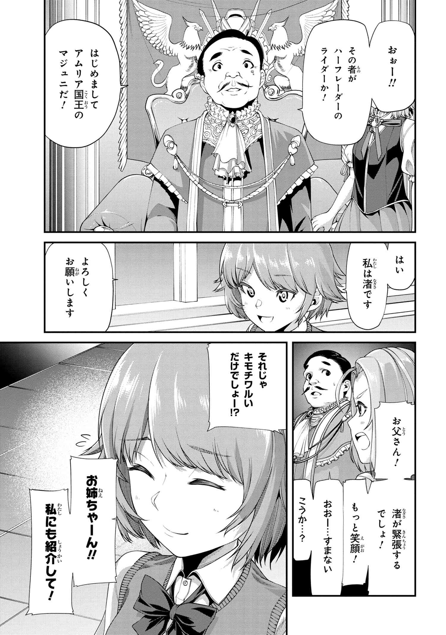 クラス最安値で売られた俺は、実は最強パラメーター 第2.2話 - Page 16