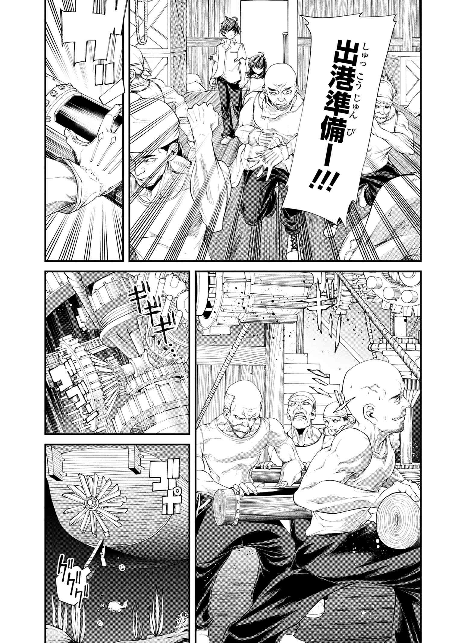 クラス最安値で売られた俺は、実は最強パラメーター 第2.2話 - Page 6