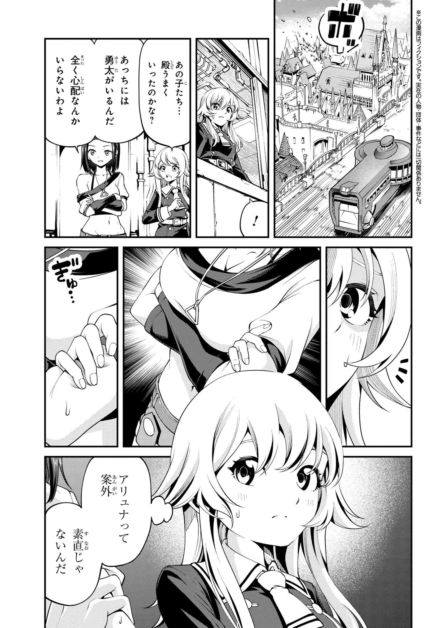 クラス最安値で売られた俺は、実は最強パラメーター 第21.1話 - Page 1