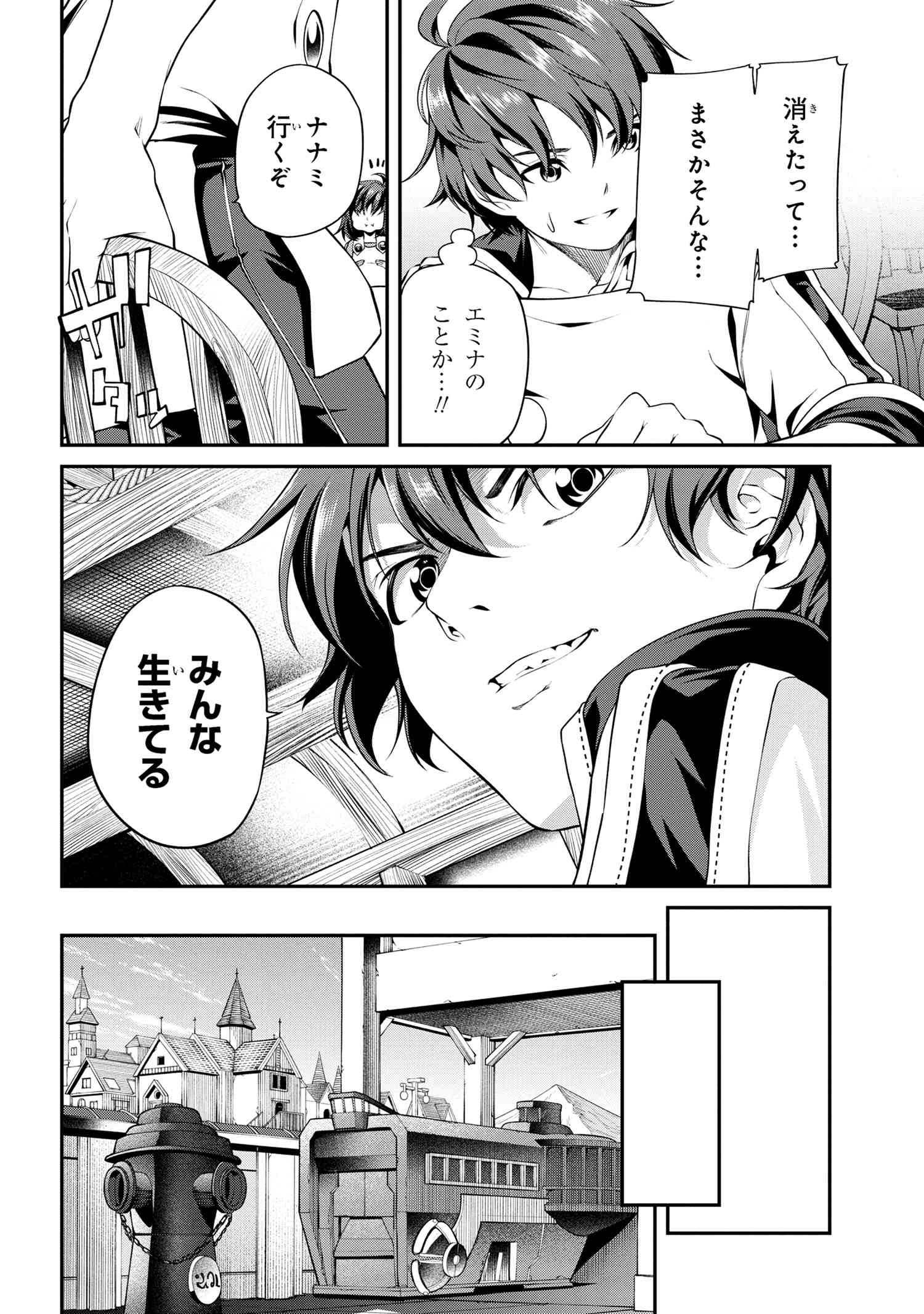 クラス最安値で売られた俺は、実は最強パラメーター 第21.1話 - Page 14