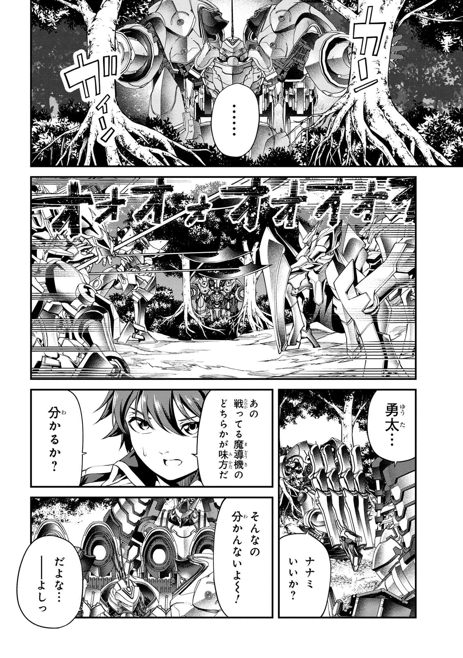 クラス最安値で売られた俺は、実は最強パラメーター 第21.1話 - Page 18