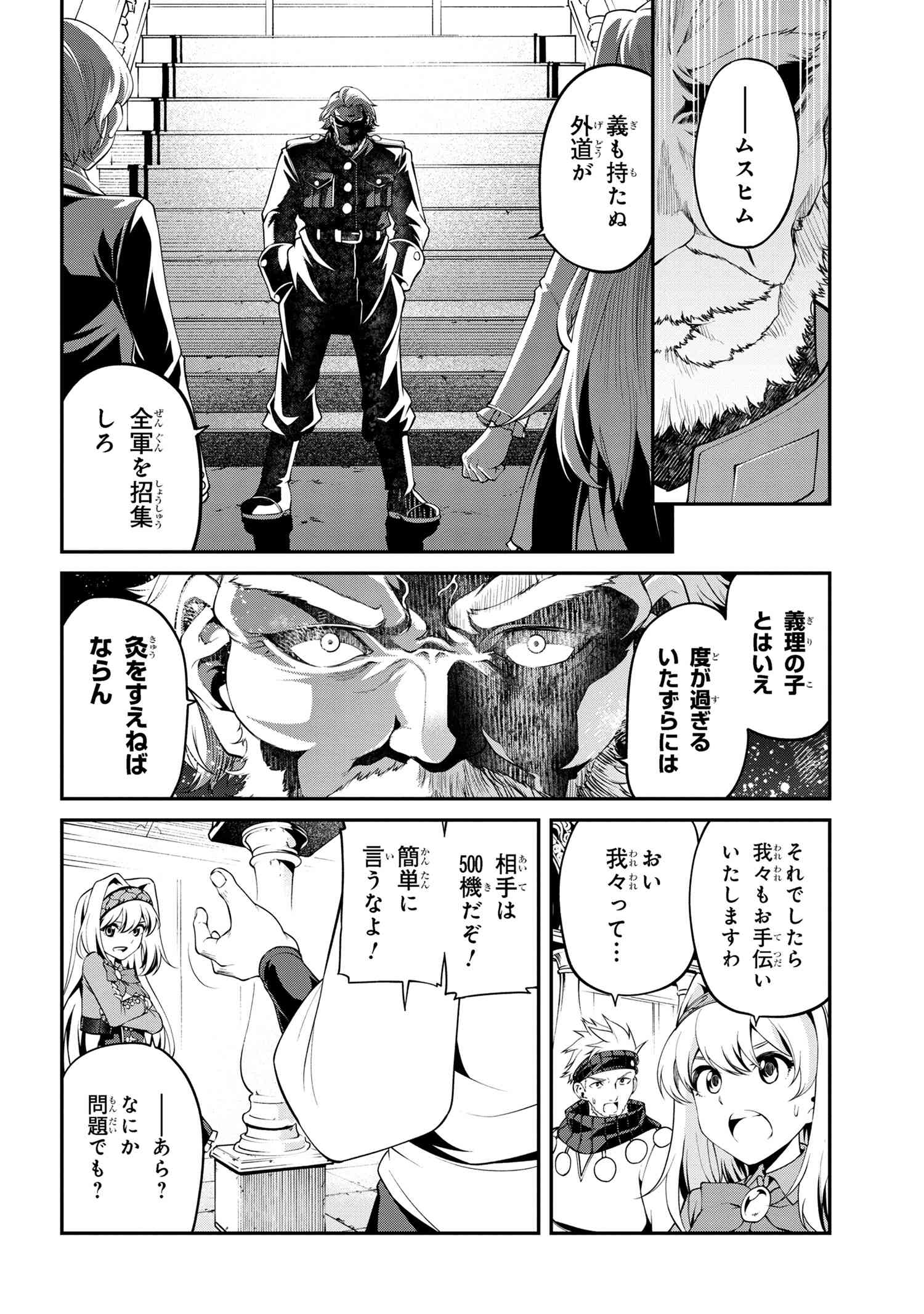 クラス最安値で売られた俺は、実は最強パラメーター 第21.1話 - Page 4