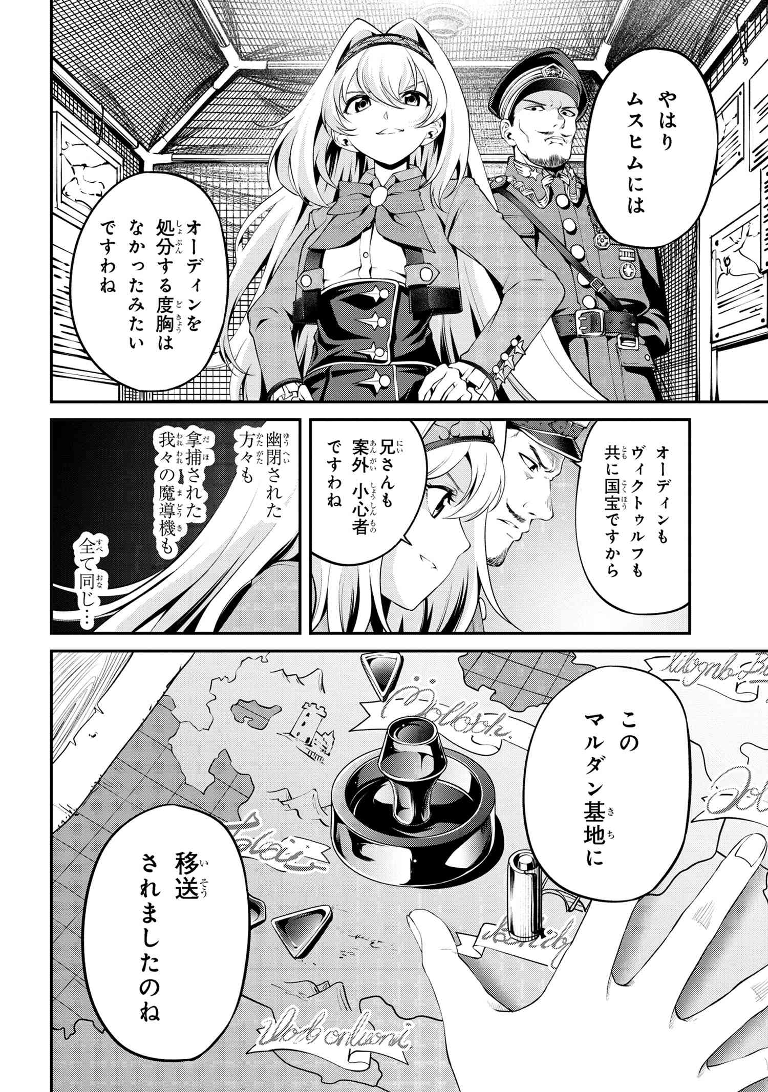 クラス最安値で売られた俺は、実は最強パラメーター 第21.2話 - Page 5