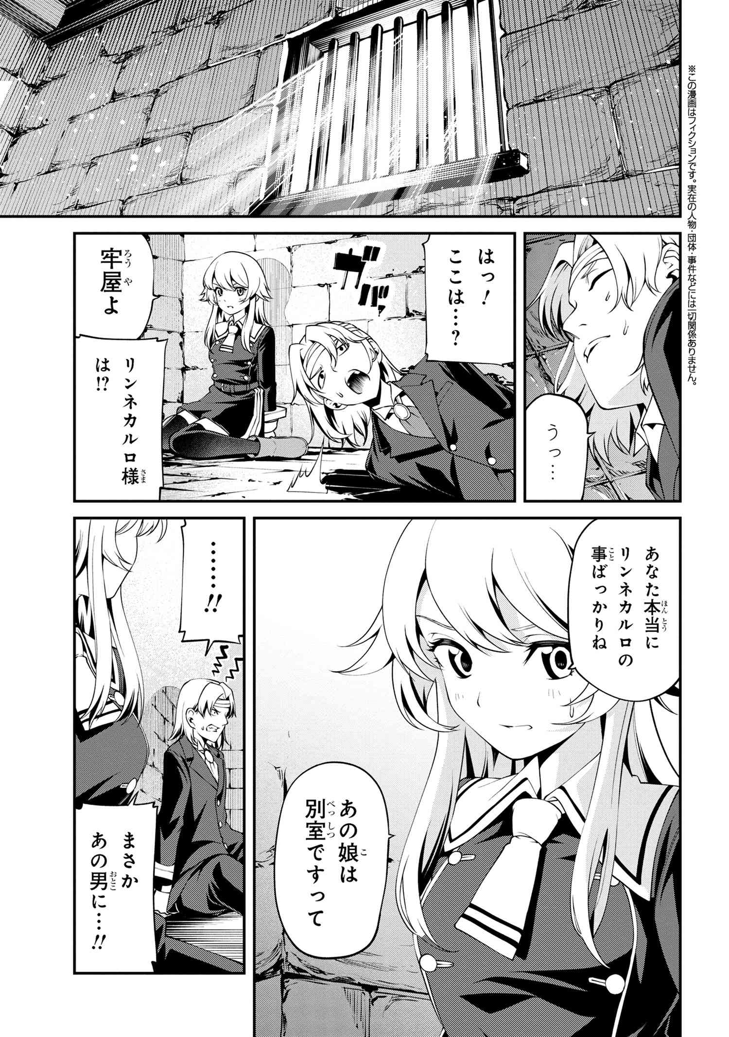 クラス最安値で売られた俺は、実は最強パラメーター 第22.1話 - Page 1