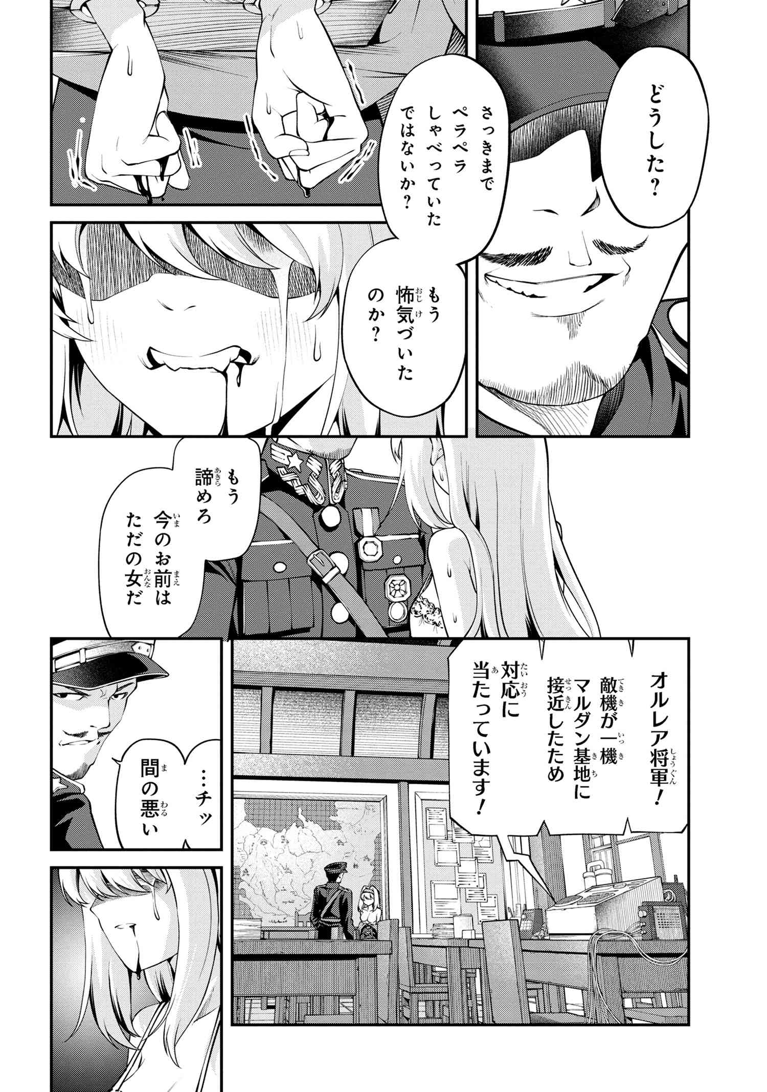 クラス最安値で売られた俺は、実は最強パラメーター 第22.1話 - Page 8