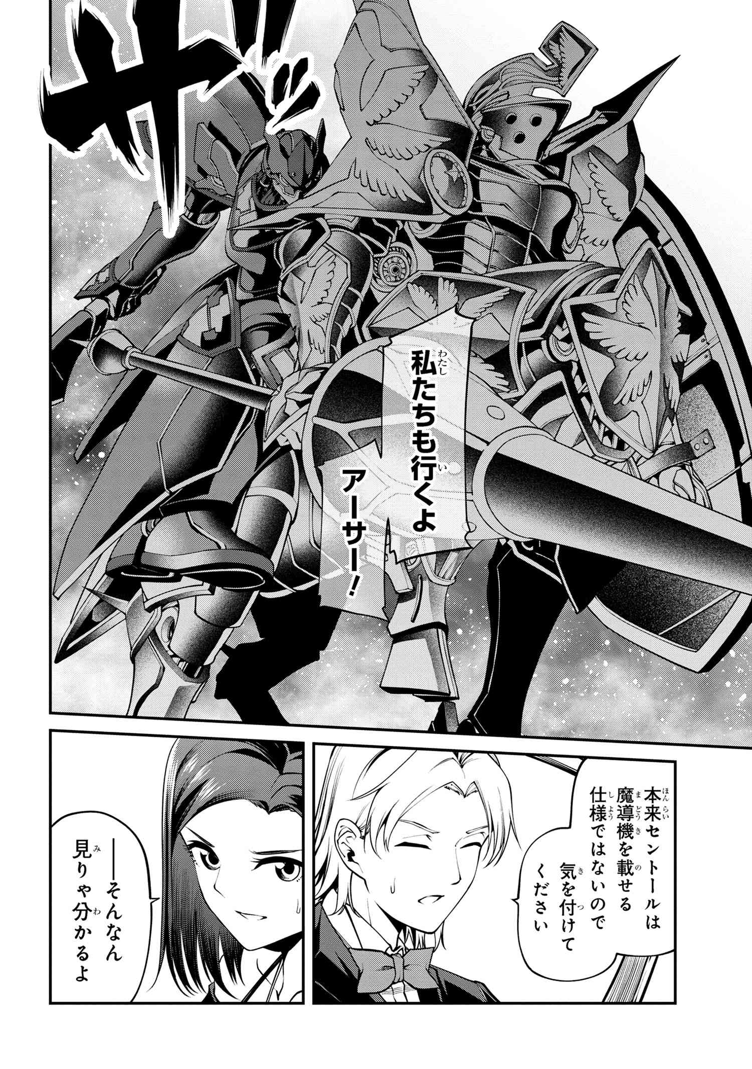 クラス最安値で売られた俺は、実は最強パラメーター 第25.1話 - Page 4