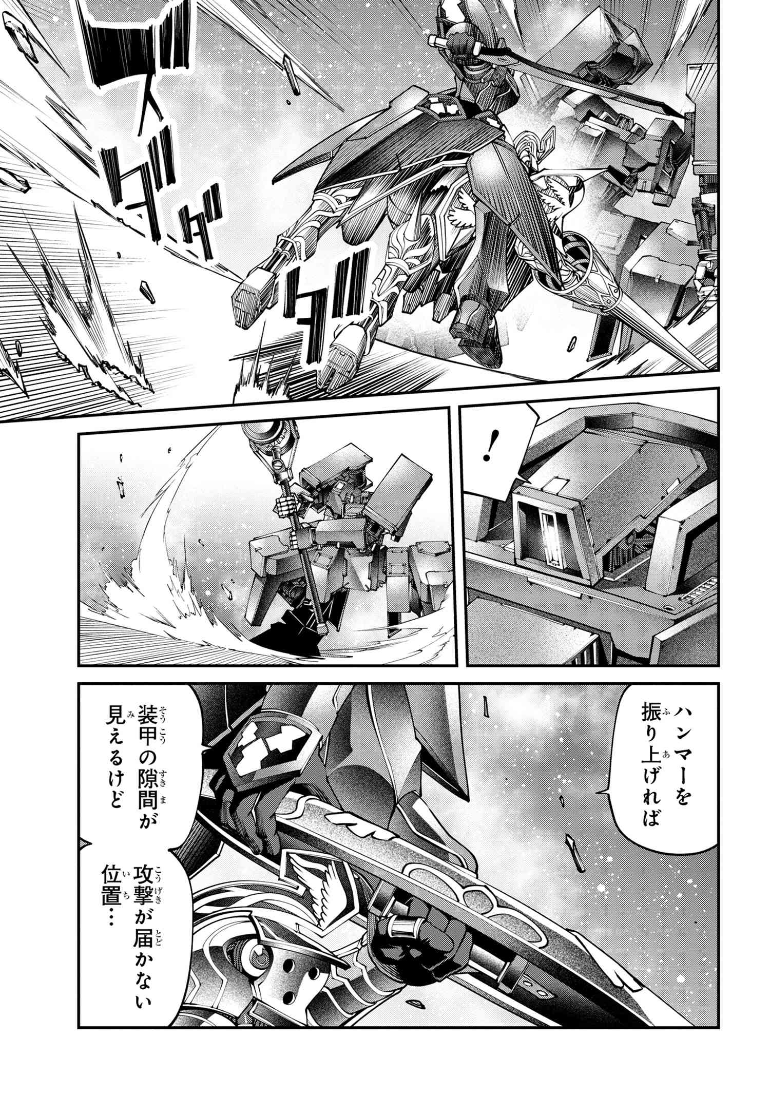 クラス最安値で売られた俺は、実は最強パラメーター 第25.1話 - Page 5