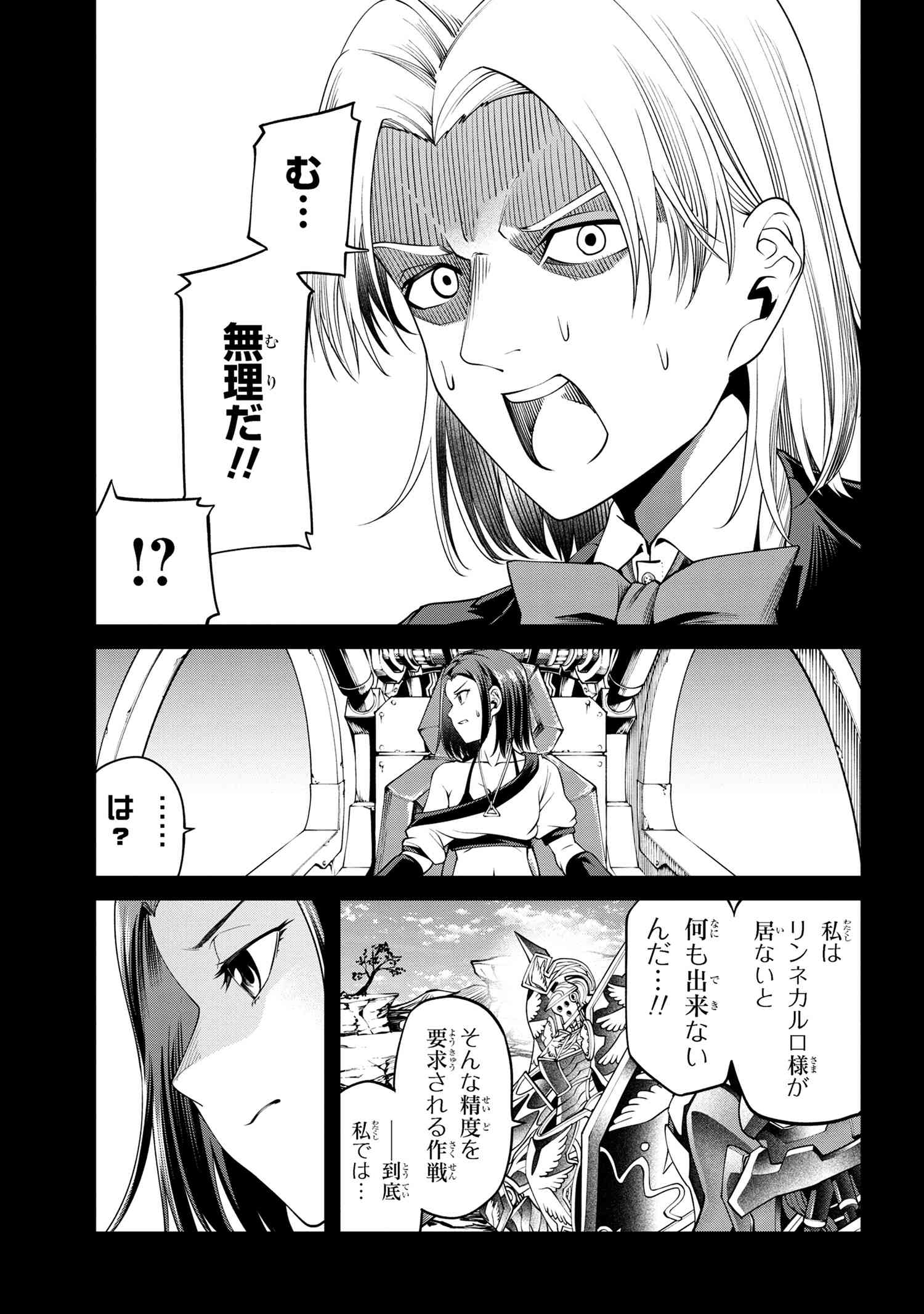 クラス最安値で売られた俺は、実は最強パラメーター 第25.2話 - Page 5