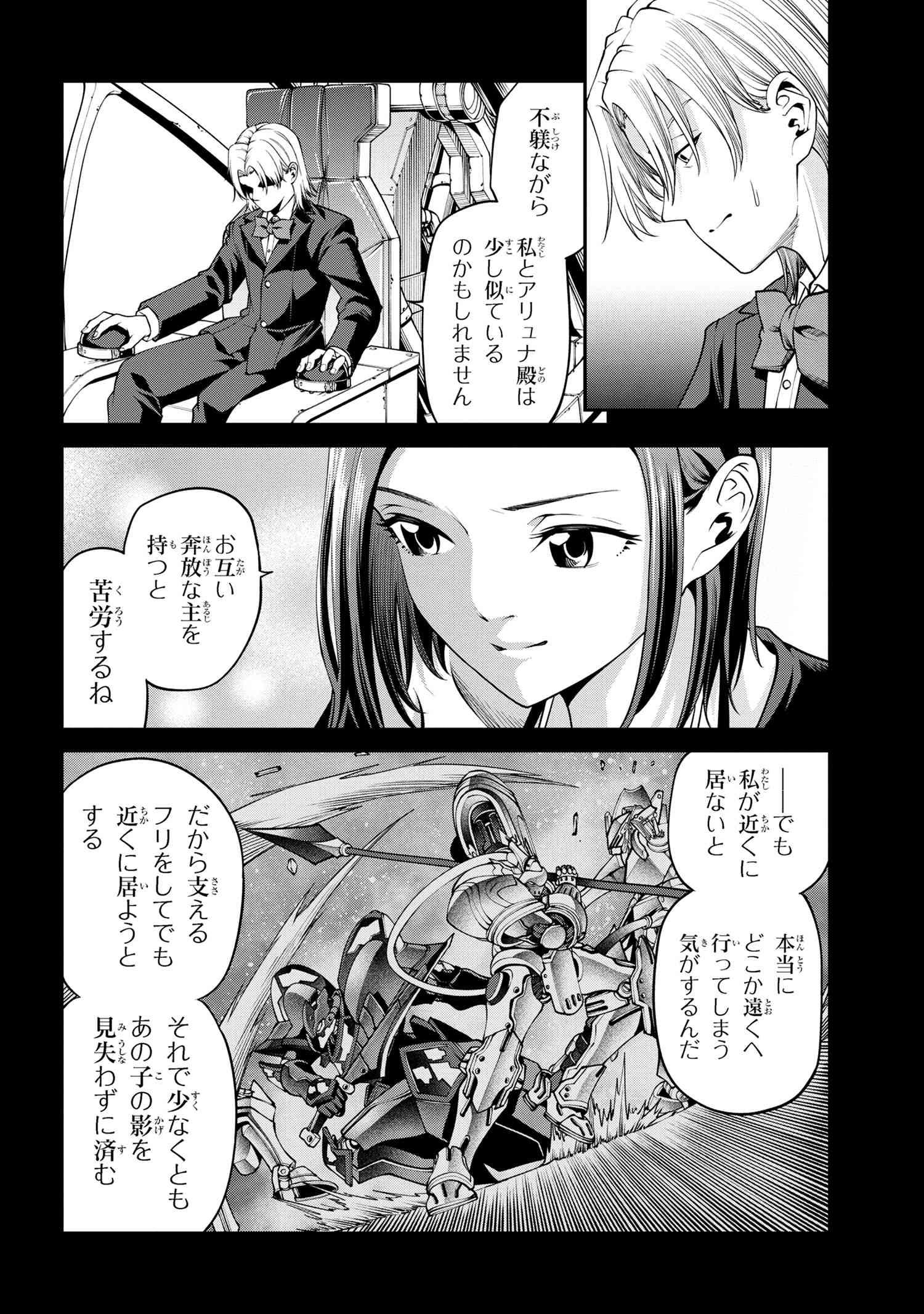 クラス最安値で売られた俺は、実は最強パラメーター 第25.2話 - Page 8