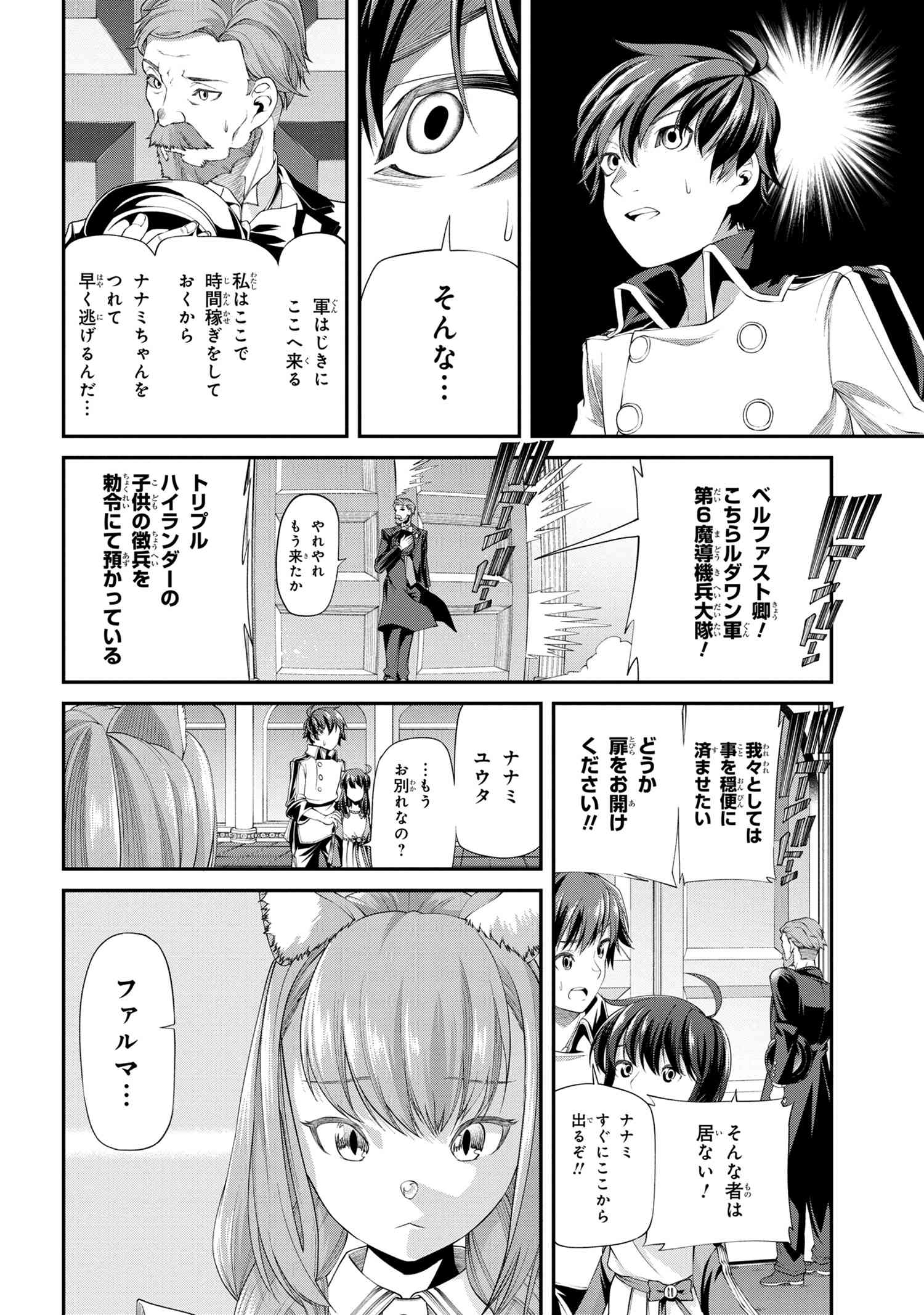 クラス最安値で売られた俺は、実は最強パラメーター 第3.2話 - Page 11