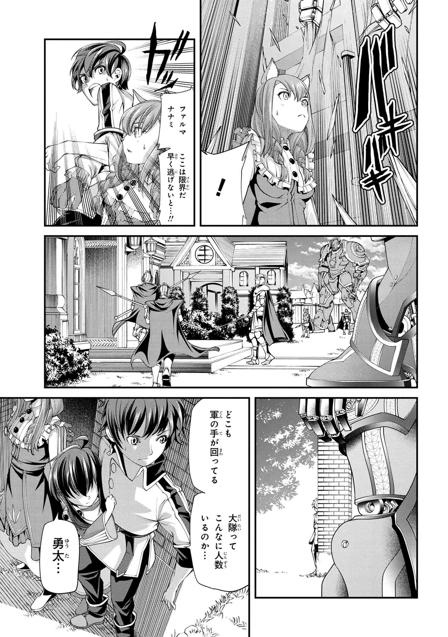 クラス最安値で売られた俺は、実は最強パラメーター 第3.2話 - Page 18