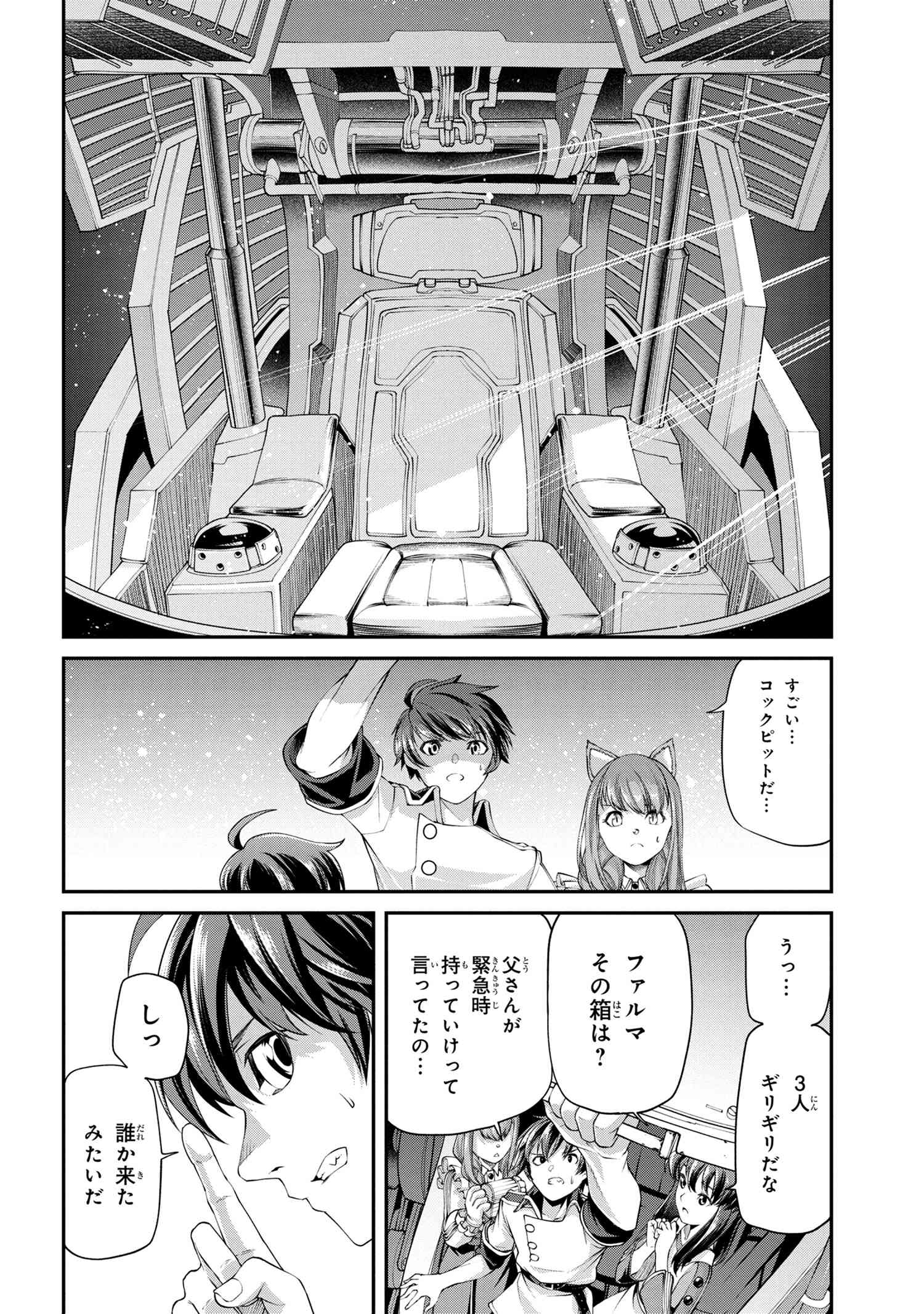 クラス最安値で売られた俺は、実は最強パラメーター 第3.2話 - Page 21