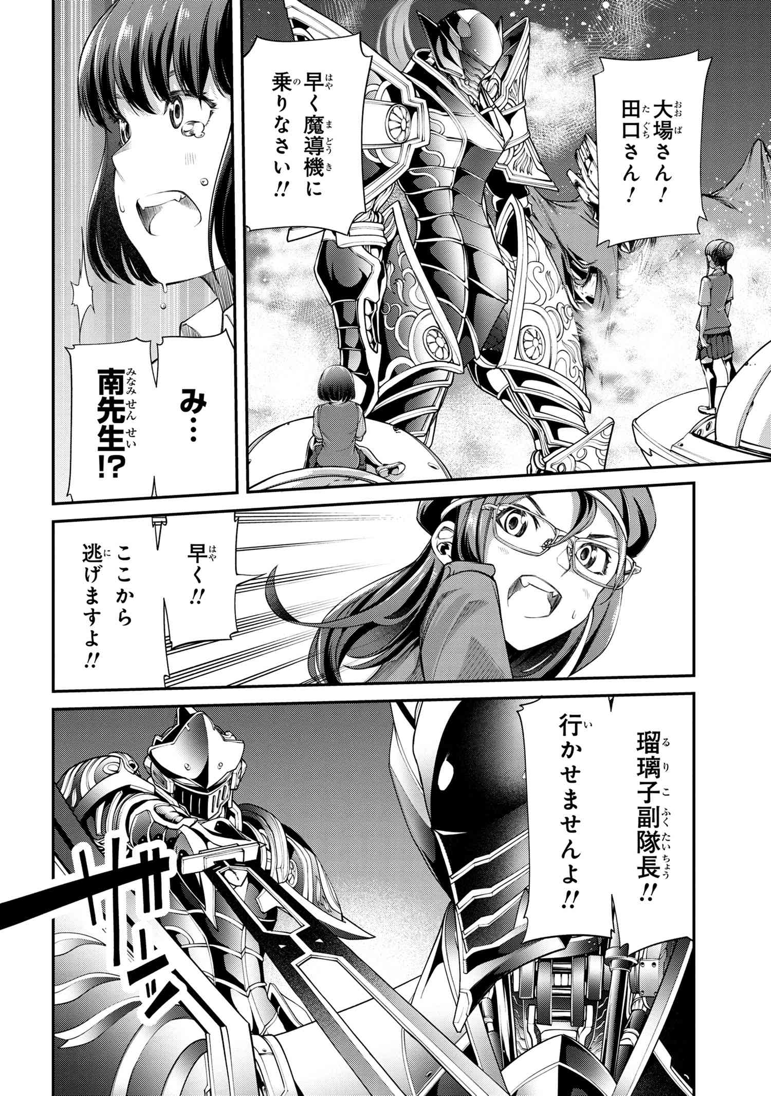 クラス最安値で売られた俺は、実は最強パラメーター 第5.1話 - Page 14