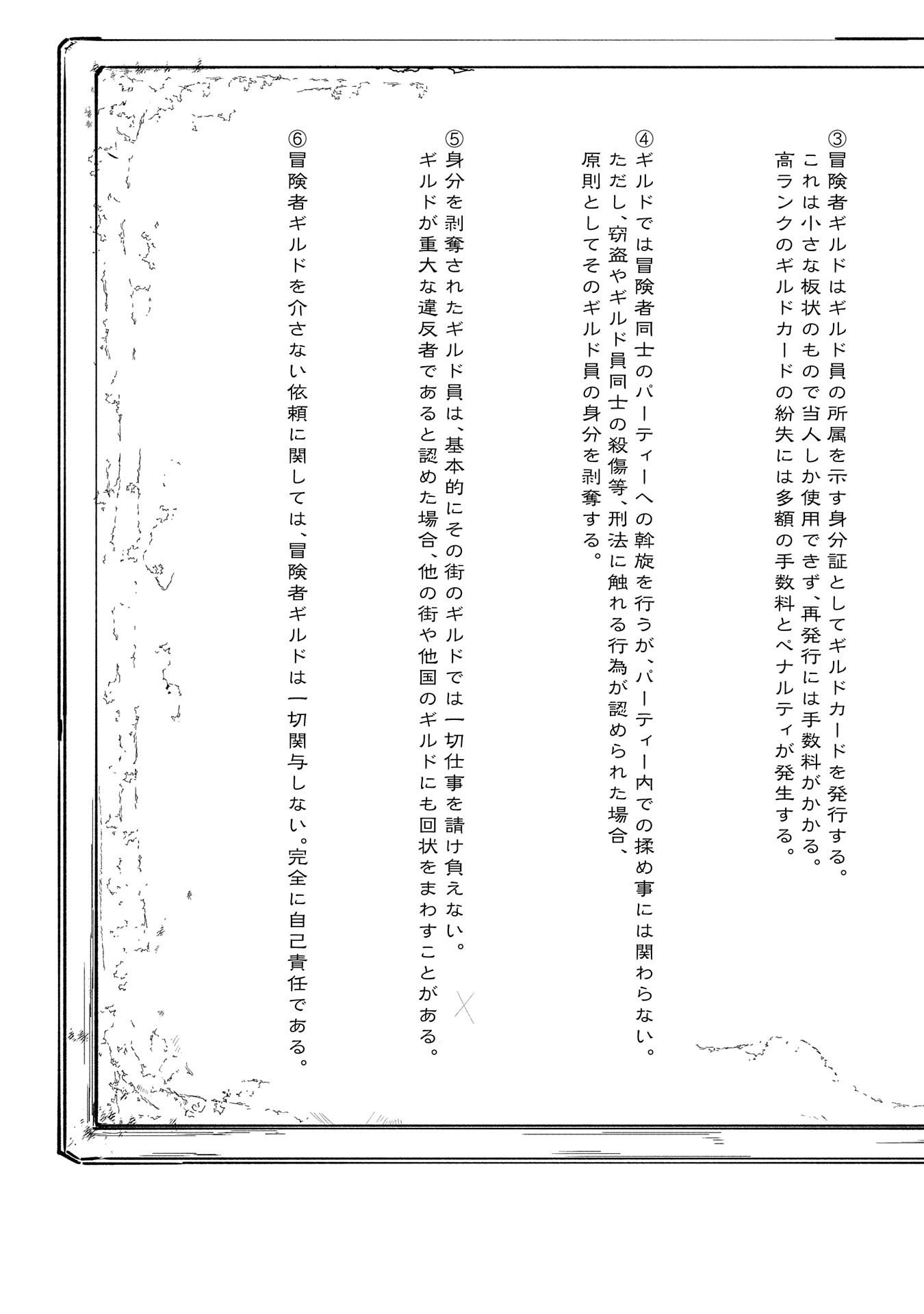 貧乏貴族ノードの冒険譚 第1話 - Page 9