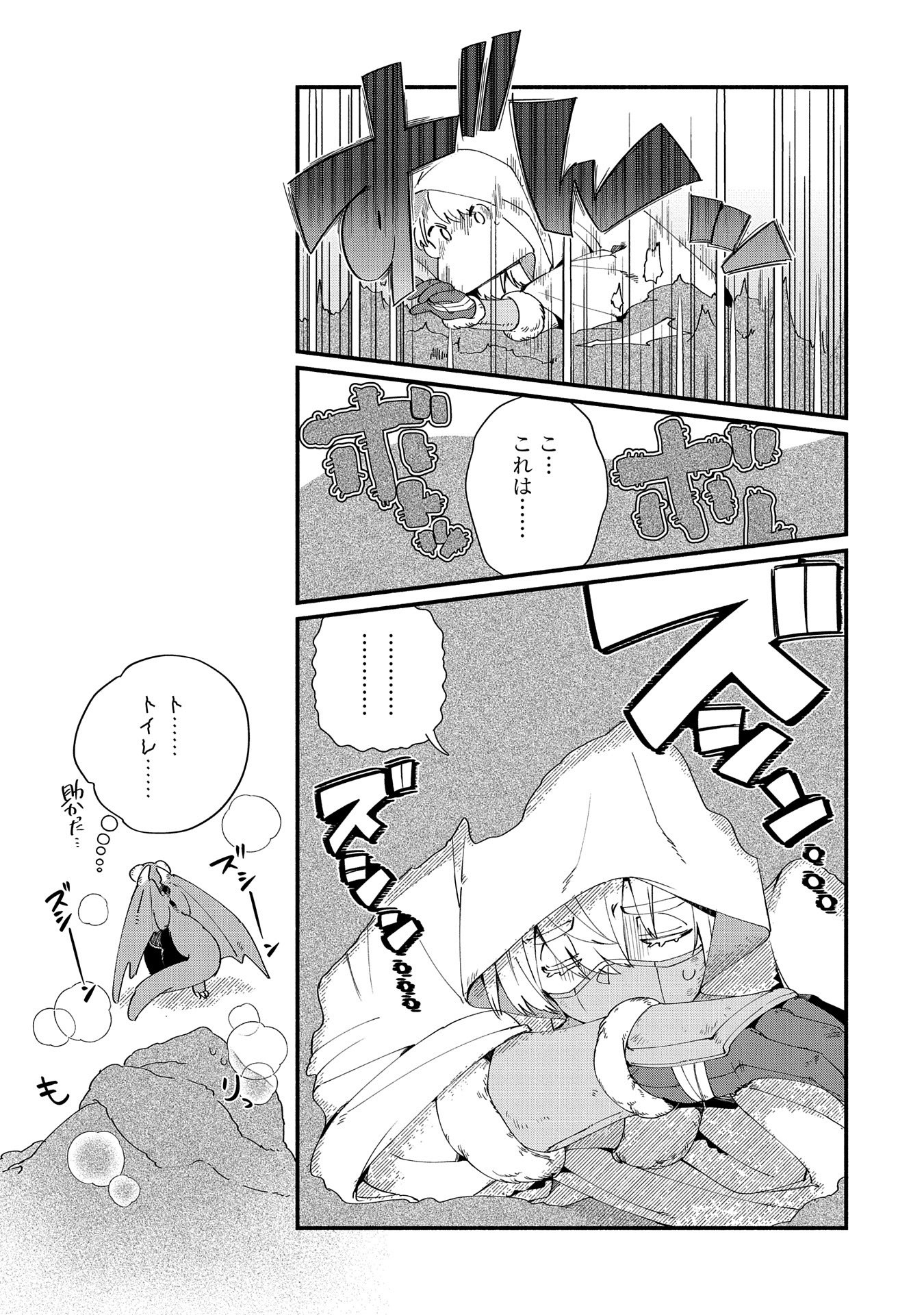 貧乏貴族ノードの冒険譚 第11.1話 - Page 7