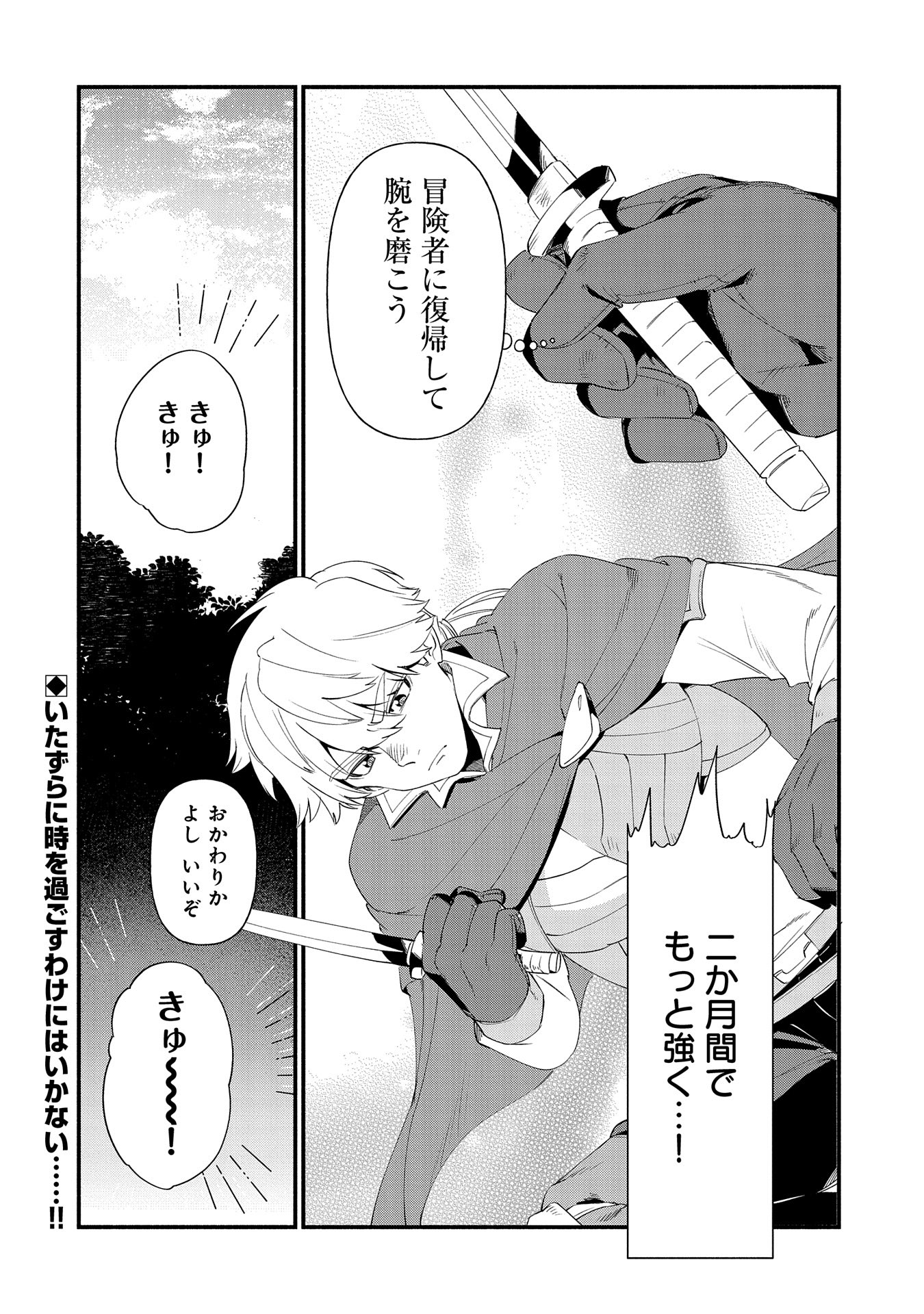 貧乏貴族ノードの冒険譚 第12.2話 - Page 16