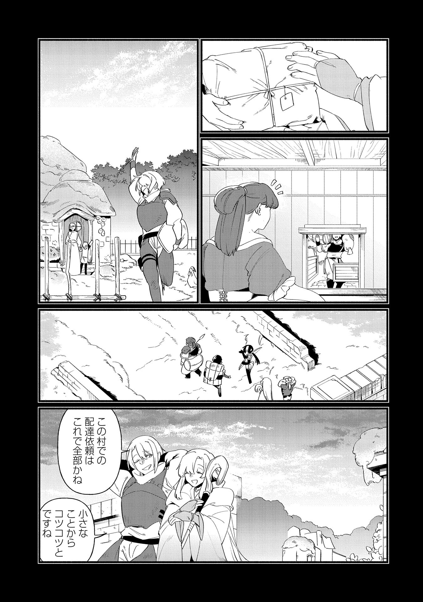 貧乏貴族ノードの冒険譚 第13.1話 - Page 7