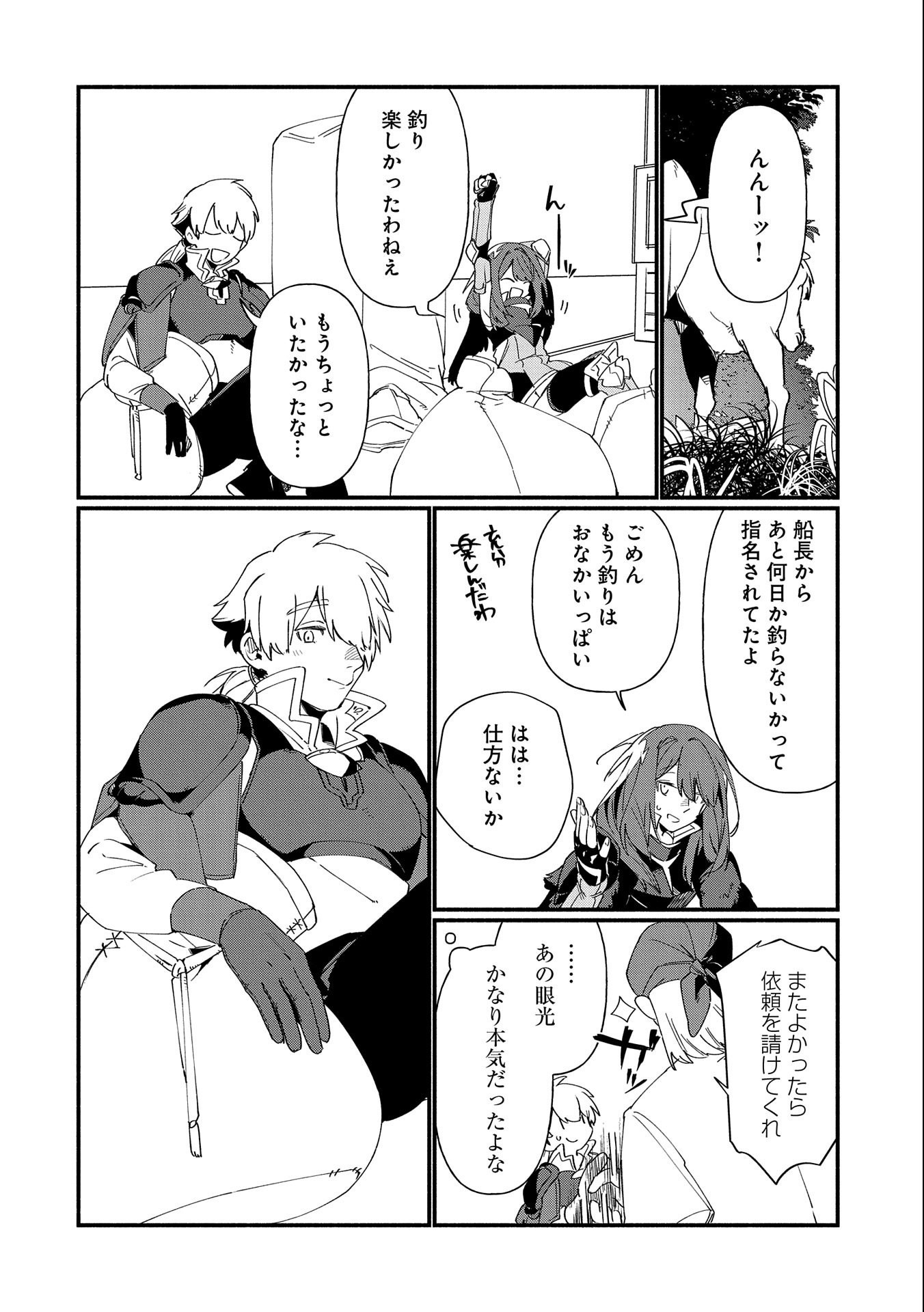 貧乏貴族ノードの冒険譚 第8.2話 - Page 6