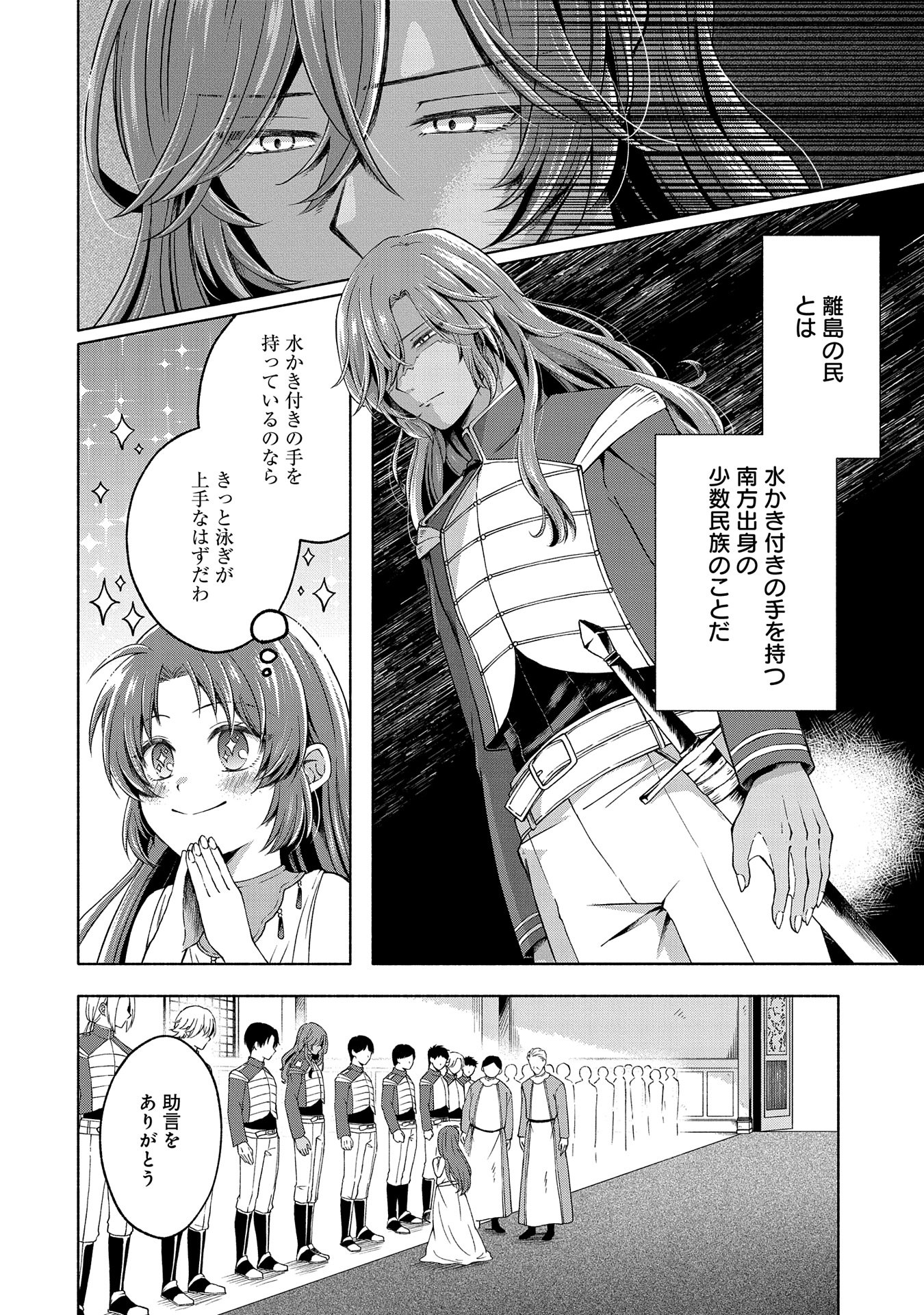 転生した大聖女は、聖女であることをひた隠すZERO～The Great Saint of Remembrance～ 第4話 - Page 10