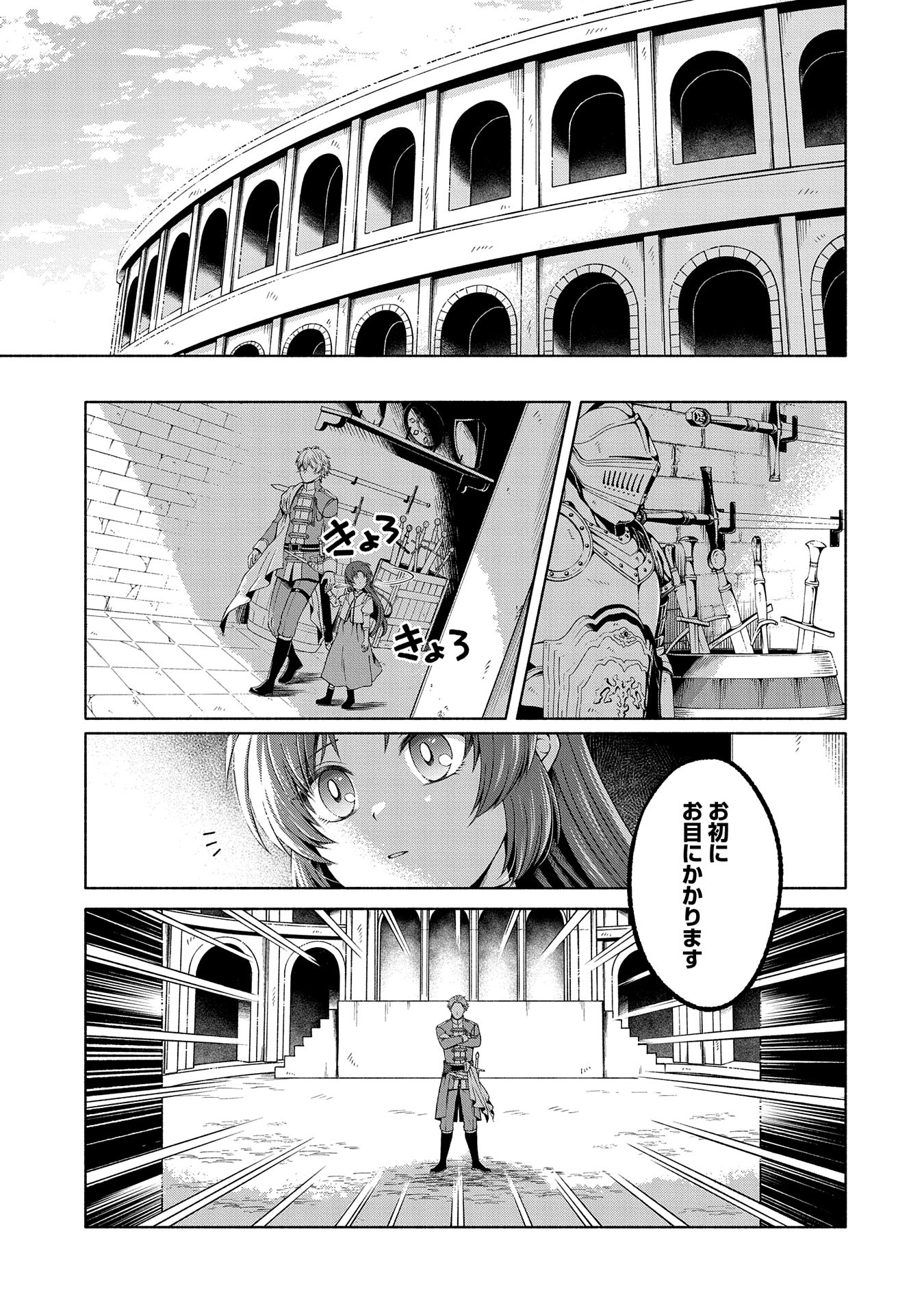 転生した大聖女は、聖女であることをひた隠すZERO～The Great Saint of Remembrance～ 第5話 - Page 7