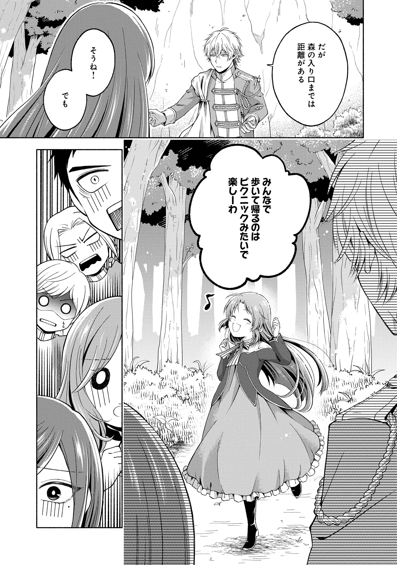 転生した大聖女は、聖女であることをひた隠すZERO～The Great Saint of Remembrance～ 第8話 - Page 41