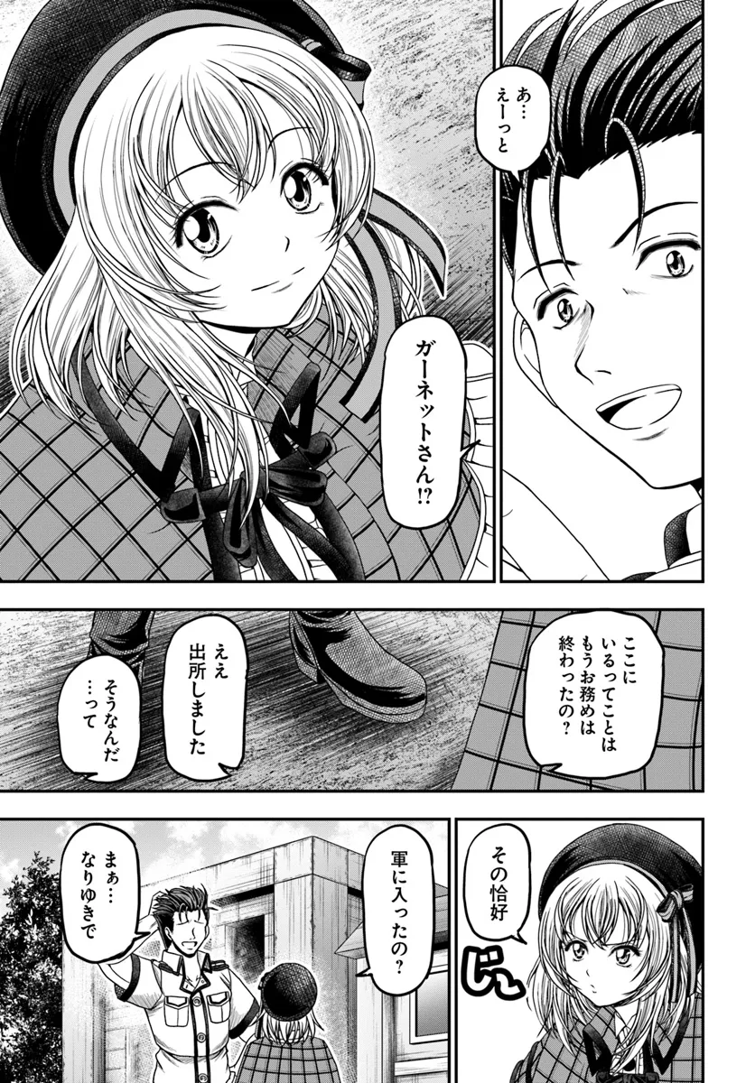 おっさんが雑魚キャラに転生するも、いっぱしを目指す。 第11話 - Page 15