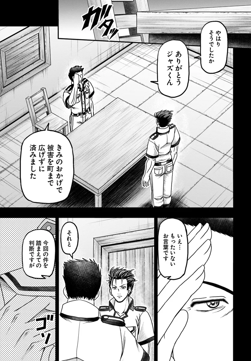 おっさんが雑魚キャラに転生するも、いっぱしを目指す。 第11話 - Page 9