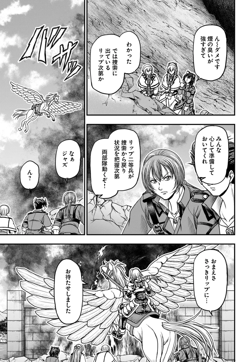 おっさんが雑魚キャラに転生するも、いっぱしを目指す。 第13話 - Page 15