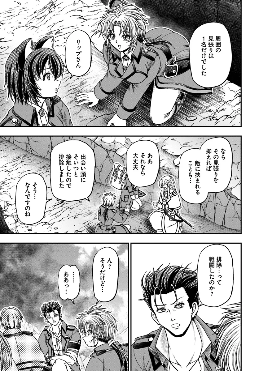 おっさんが雑魚キャラに転生するも、いっぱしを目指す。 第13話 - Page 17